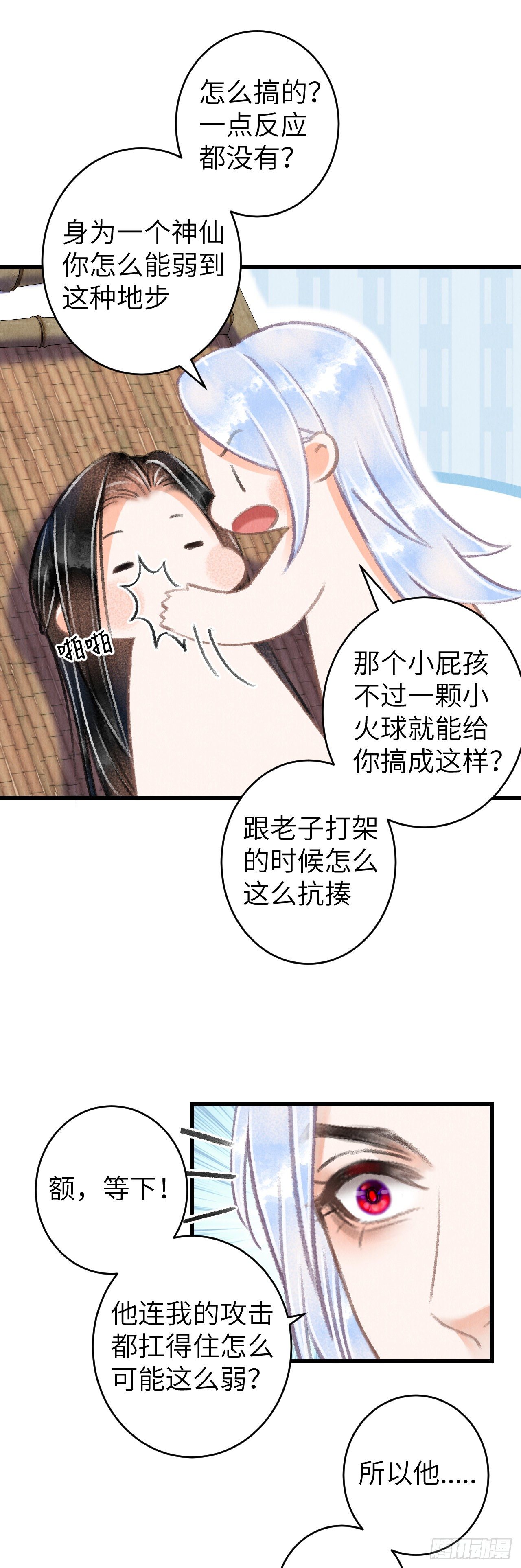 93·魔生初次25