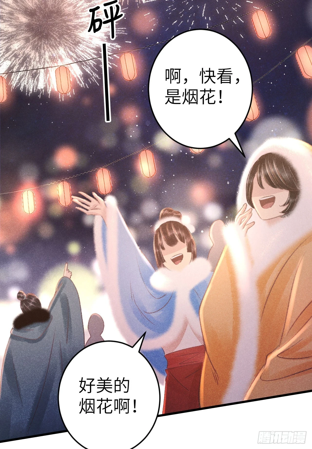 195·假作真时3