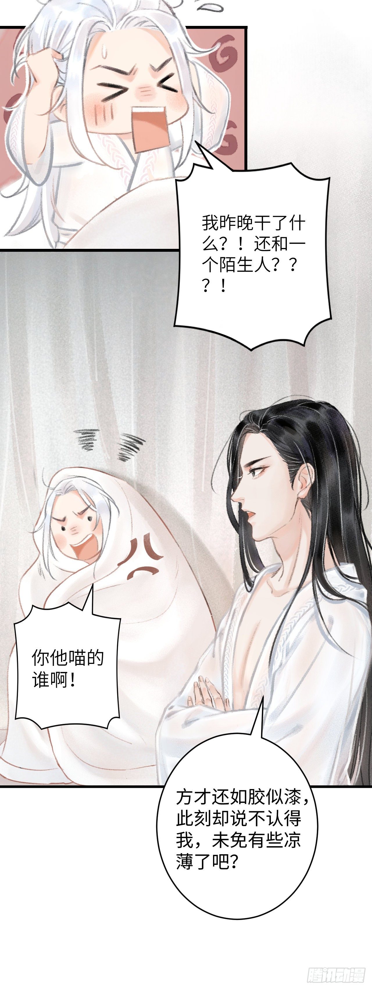 1.序·最沙雕的穿越35