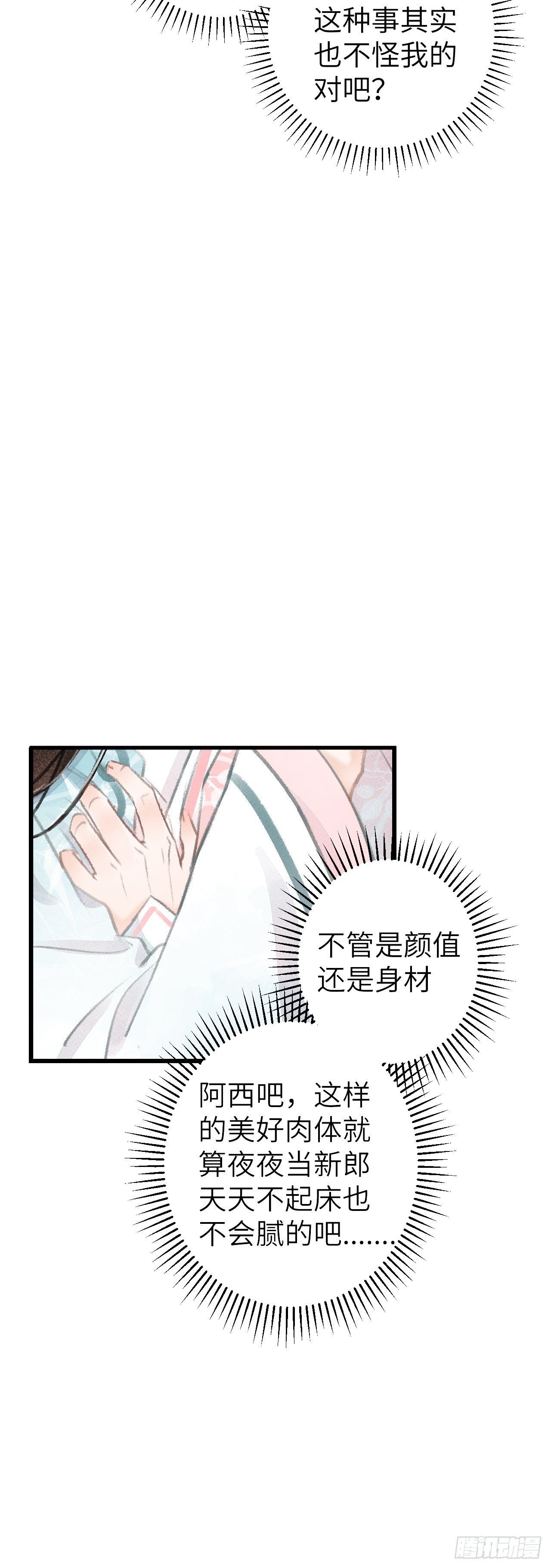 61·沉迷深吻8