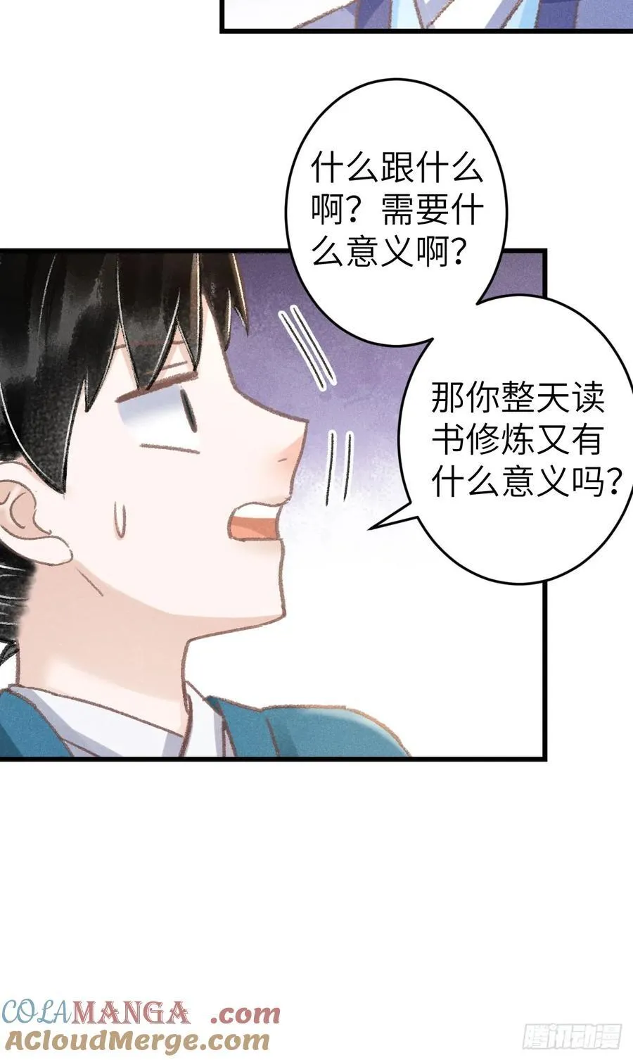 246·无趣的仙途15