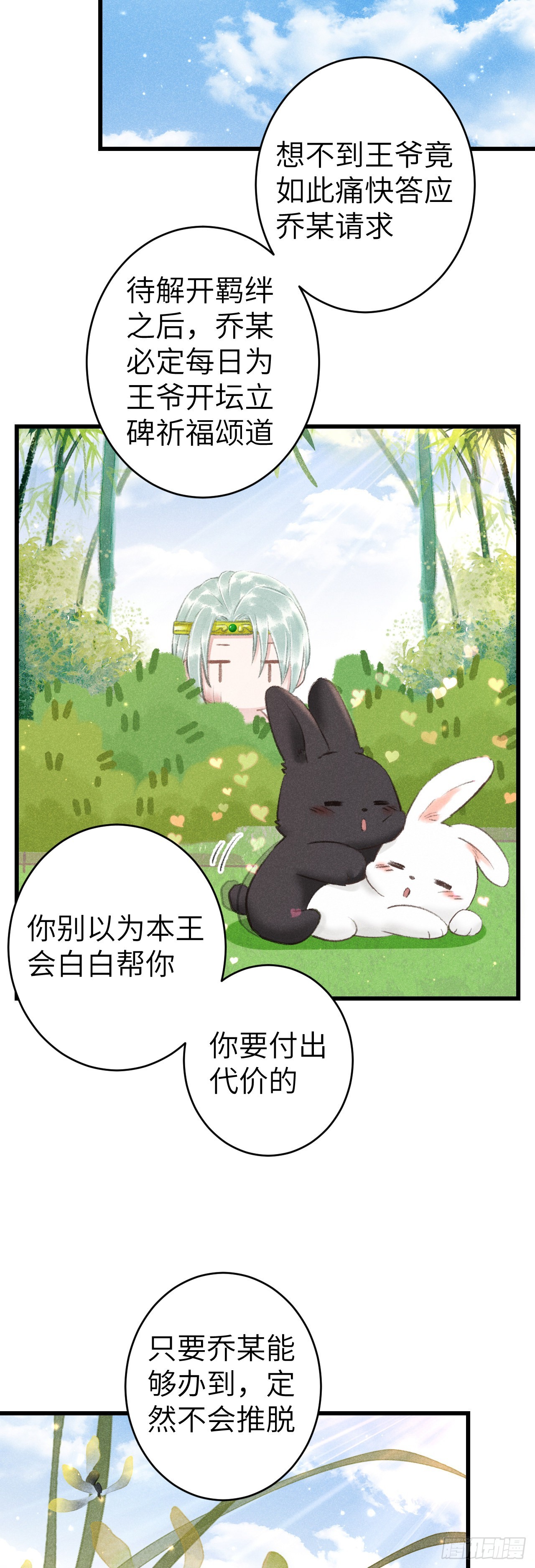155·有人要被吃了28