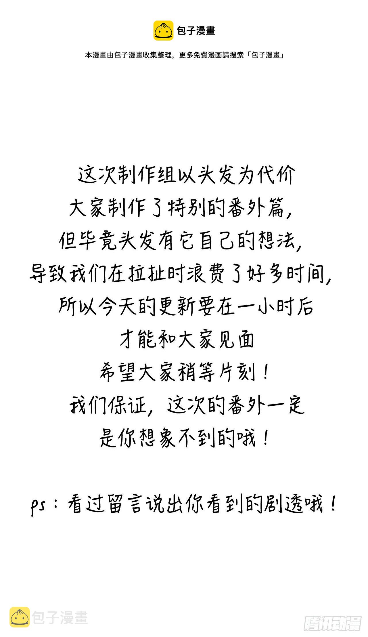 番外·特别特别的特别篇0