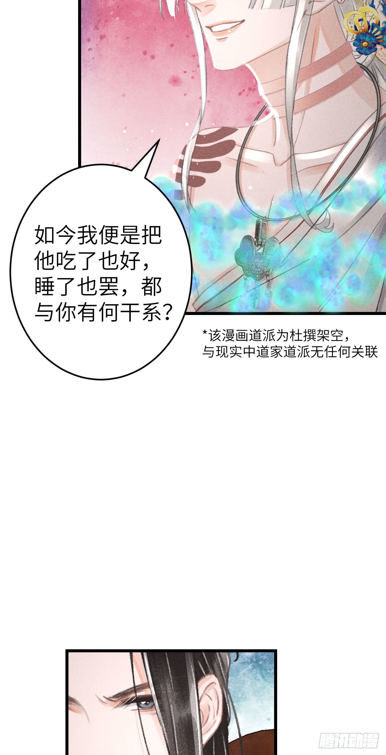 170·擎苍国醋王上线47