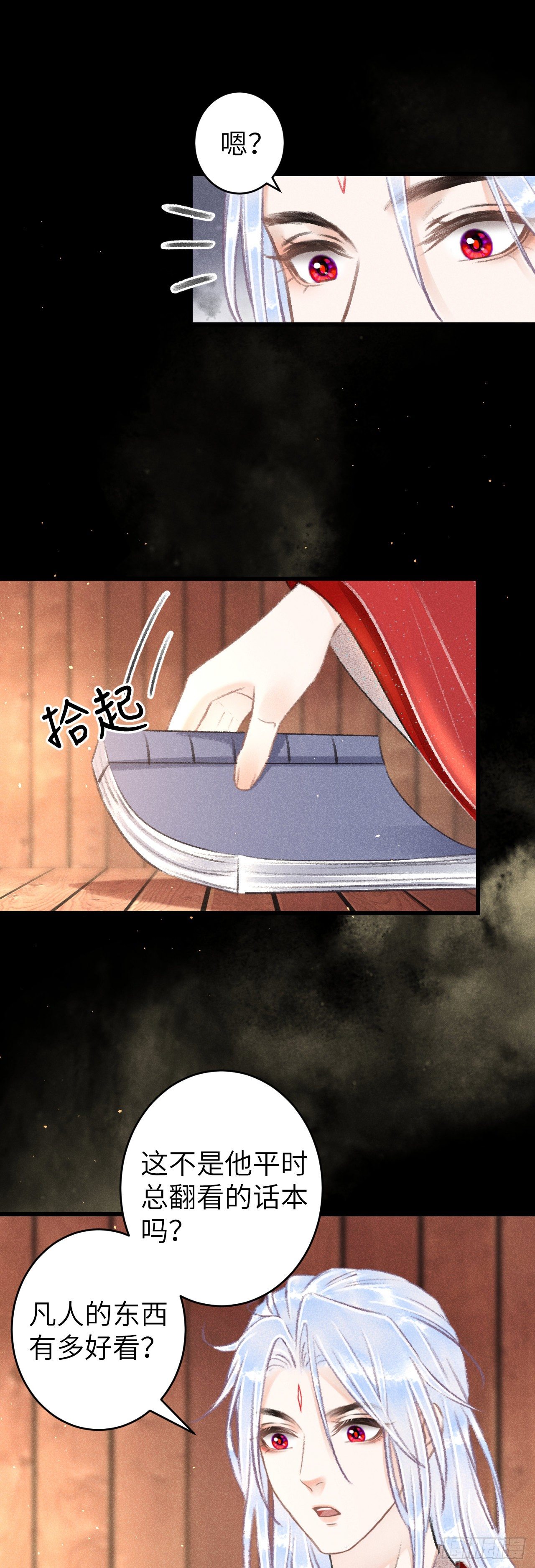 105·唇唇相对的含义……18