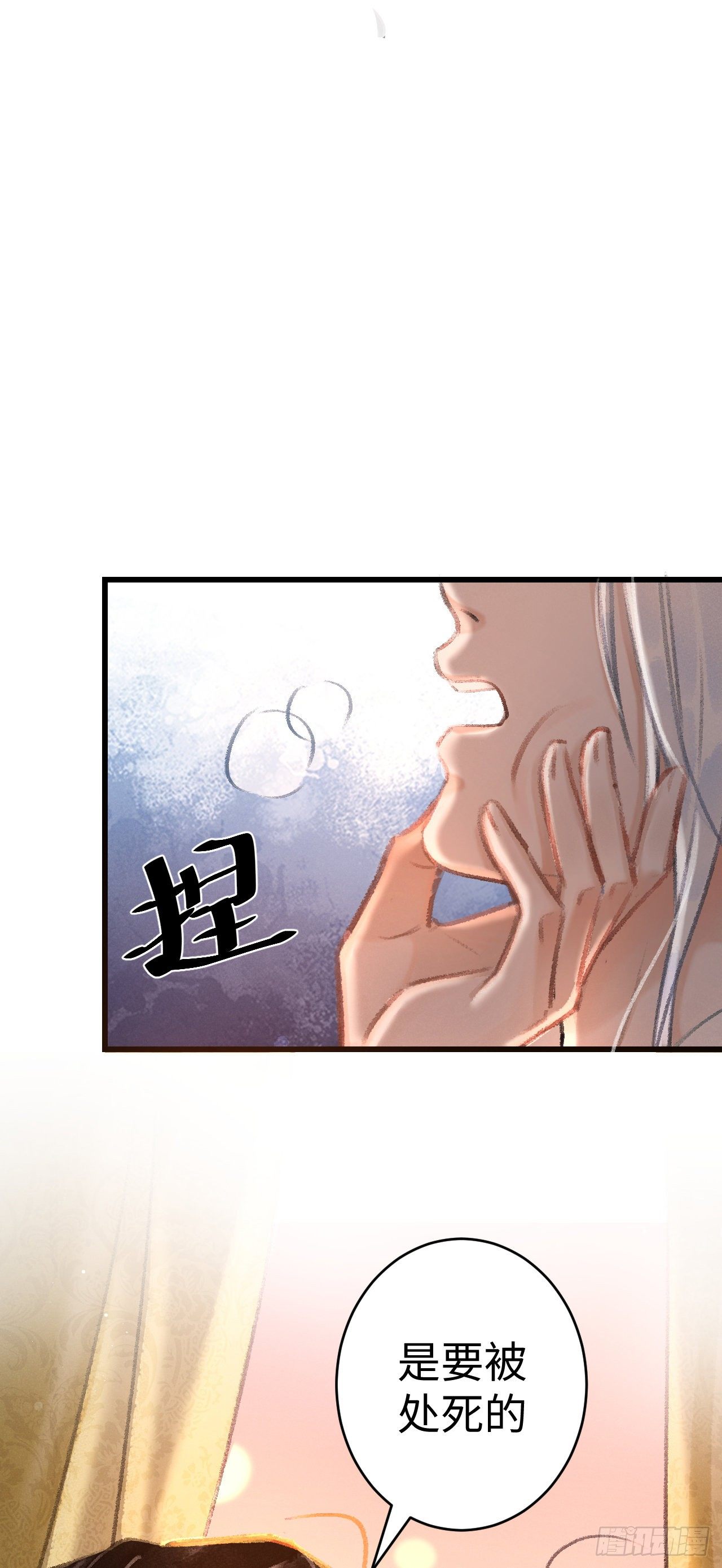 21·春宵苦短18