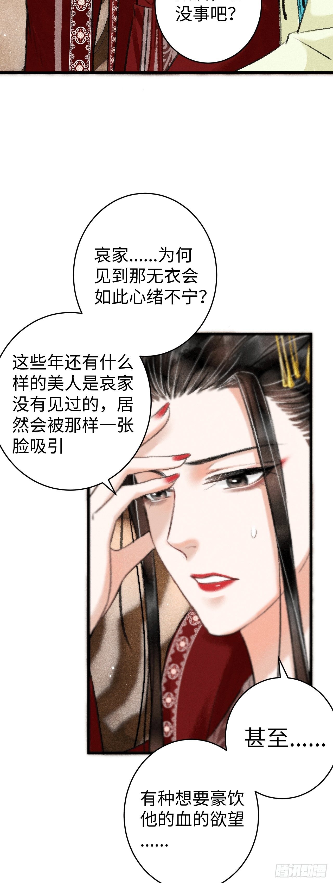 8·传说中的修罗场26