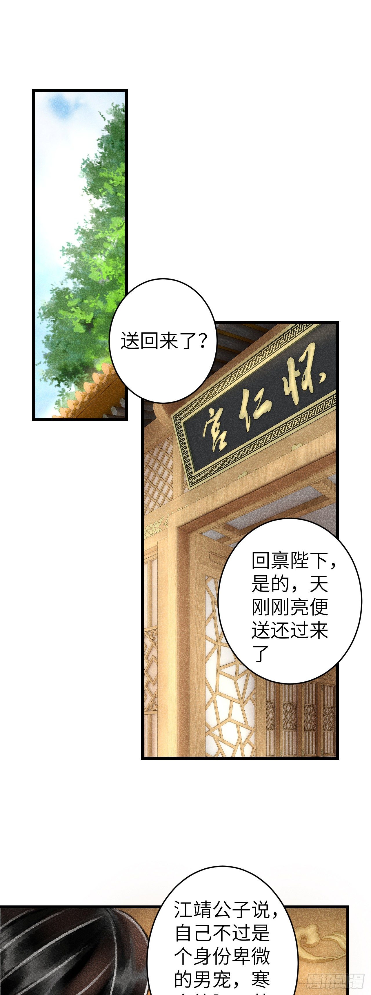 119·看起来没吃醋？2