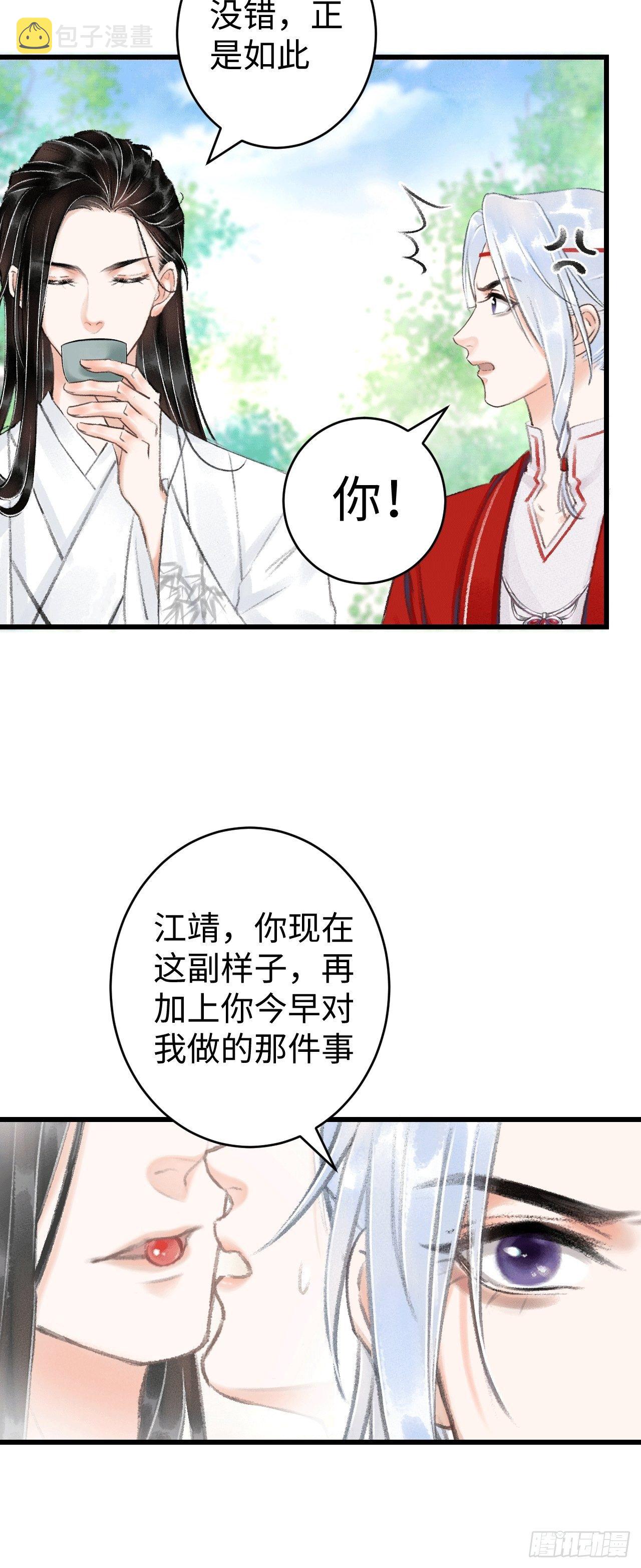 9·占有欲54