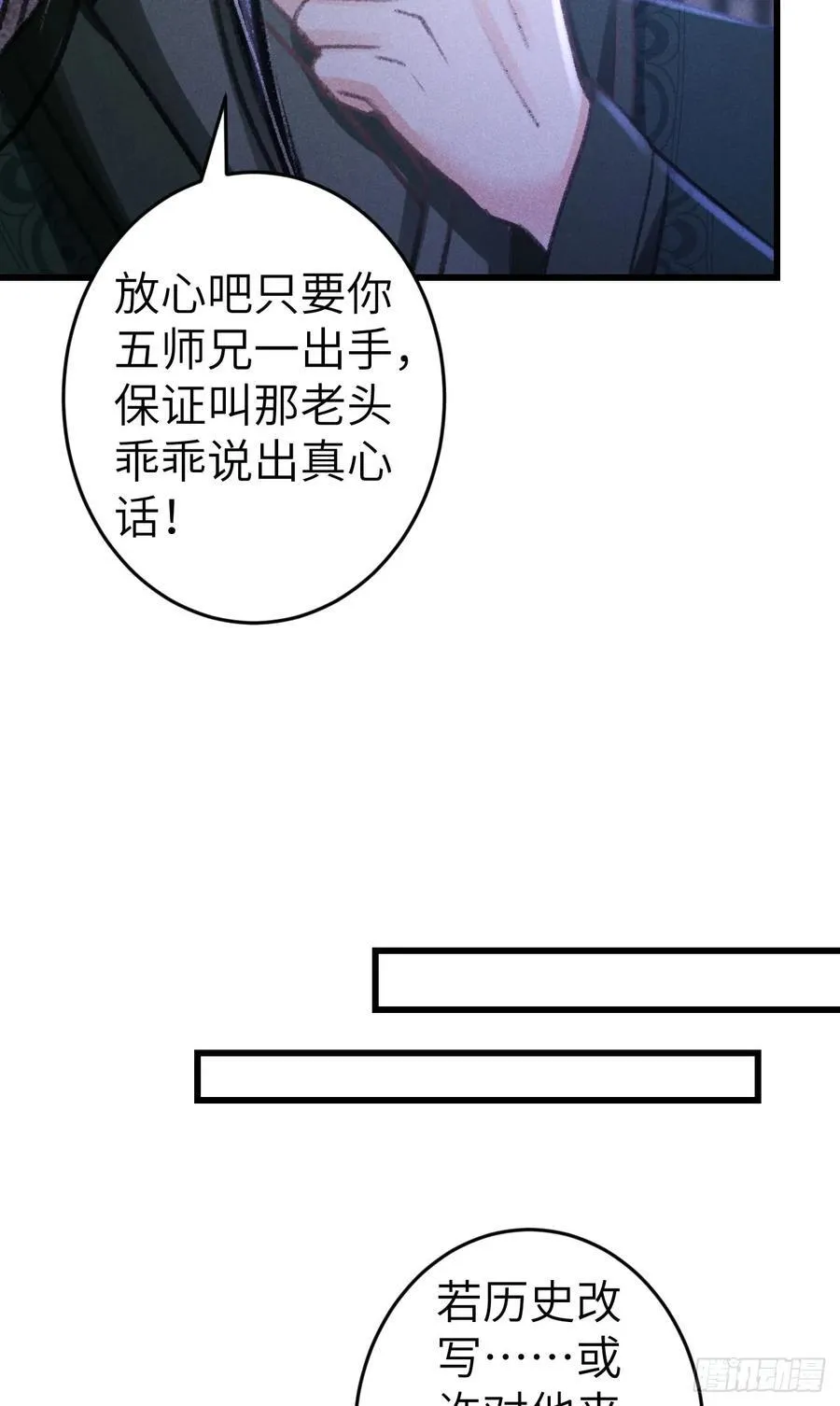 246·无趣的仙途37
