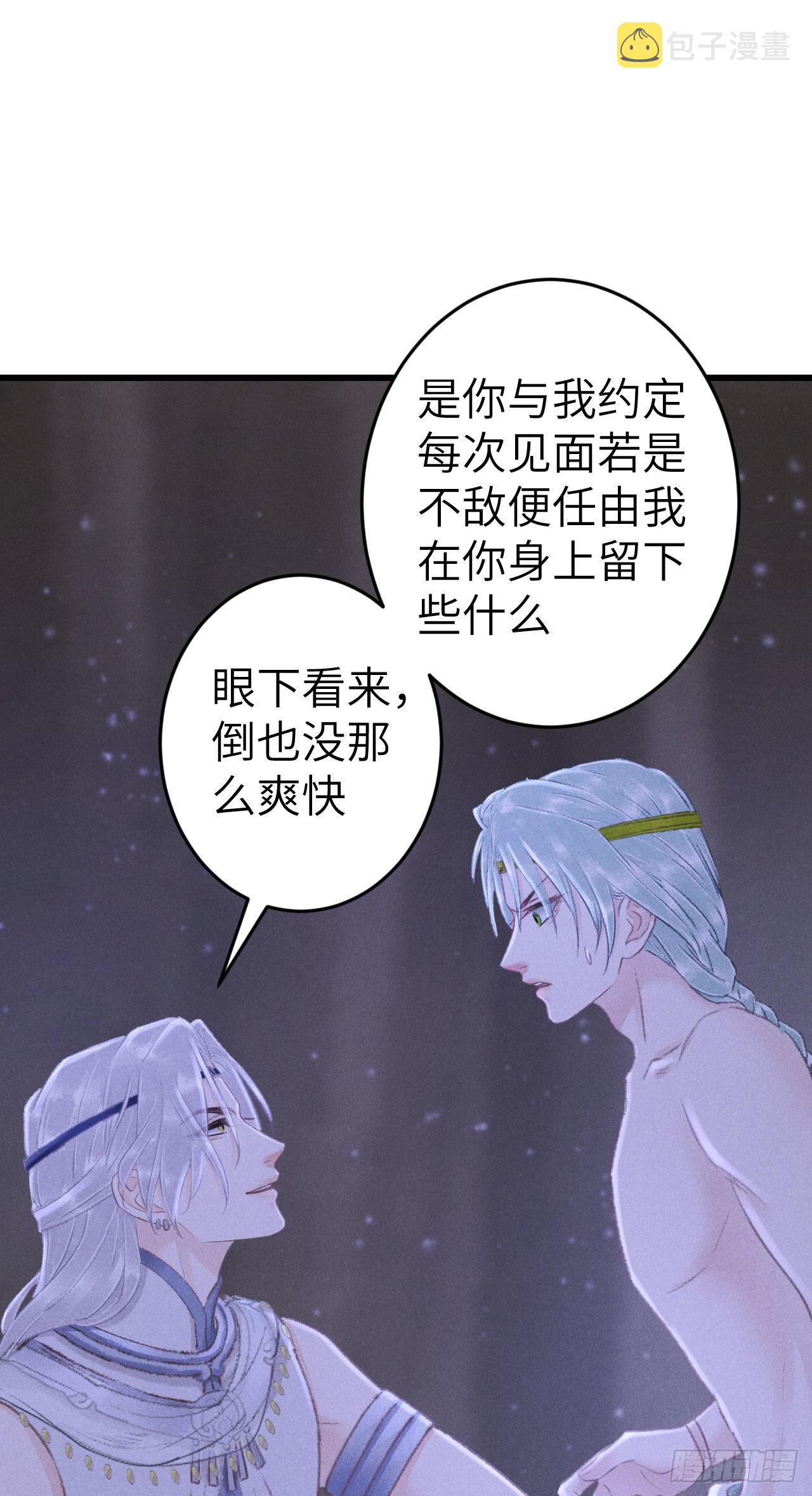 170·擎苍国醋王上线28