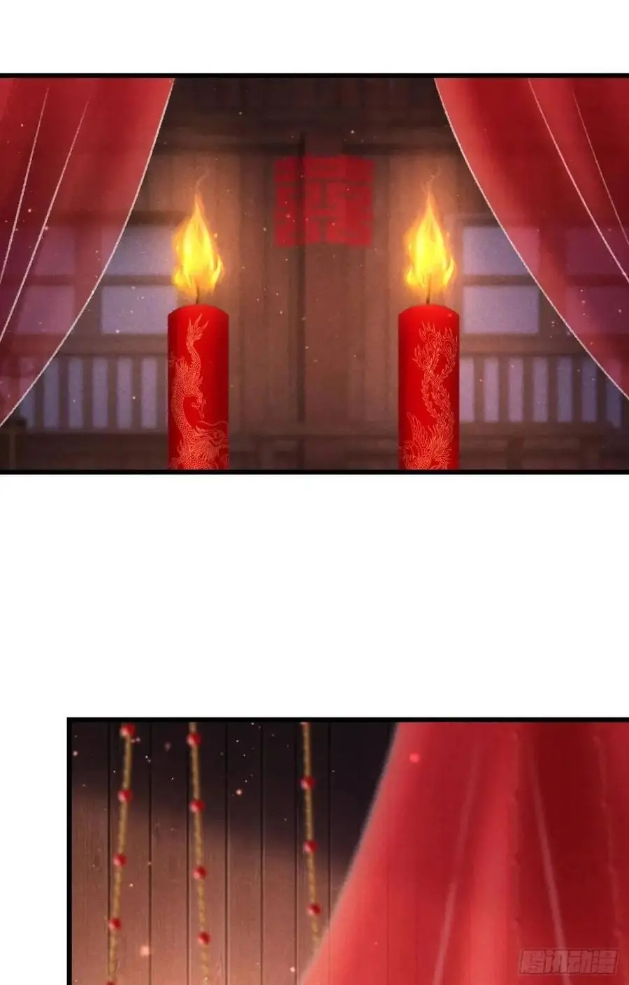 238·洞房花烛146