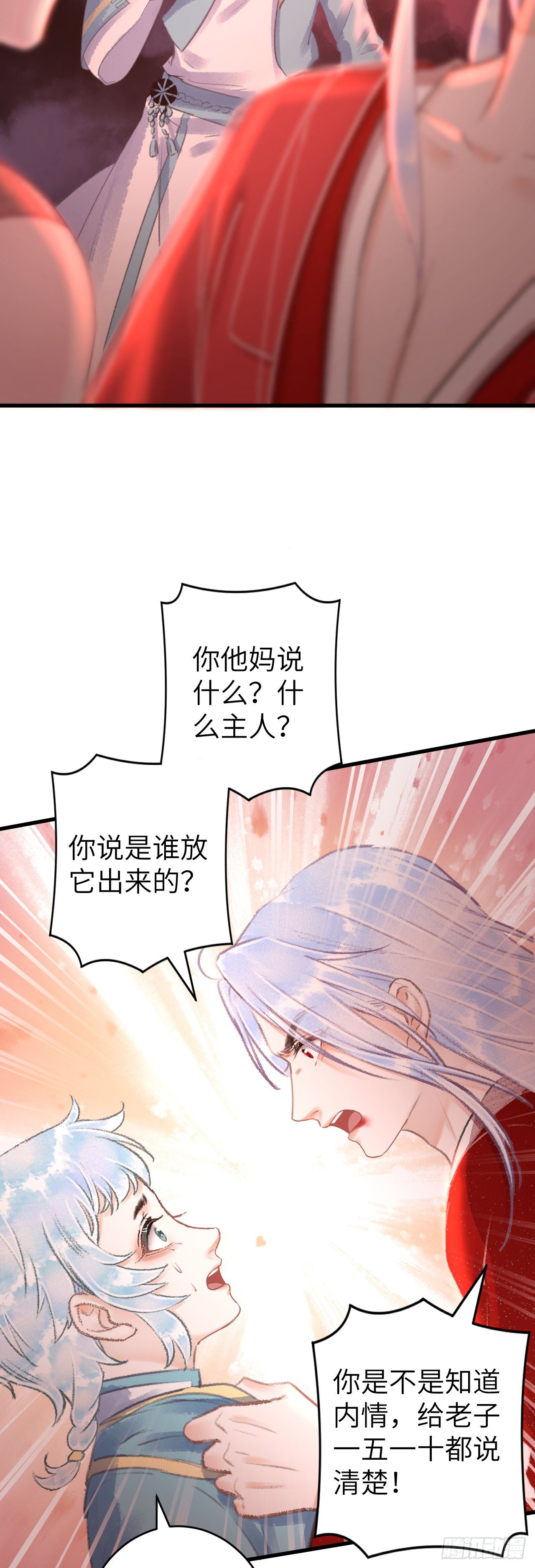 113·眼罩下的秘密23