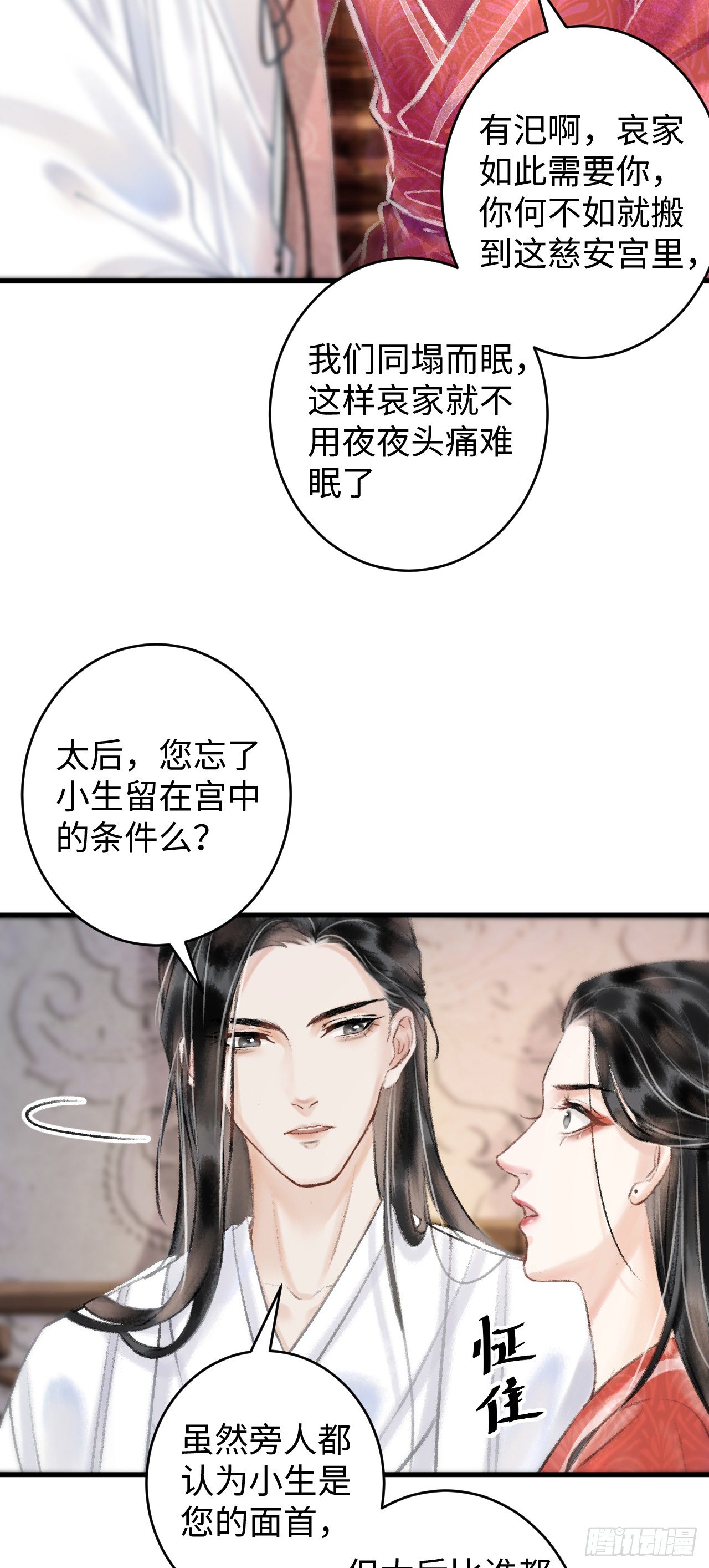 1.序·最沙雕的穿越68