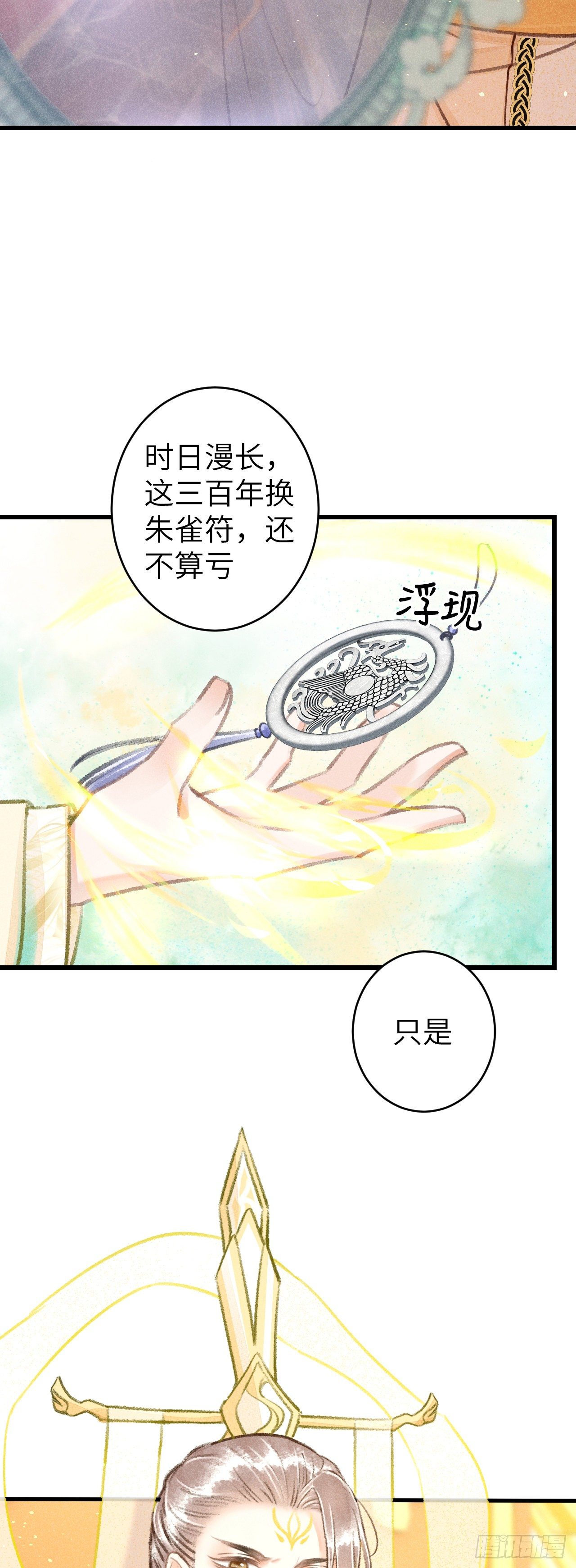 108·情为何物？13
