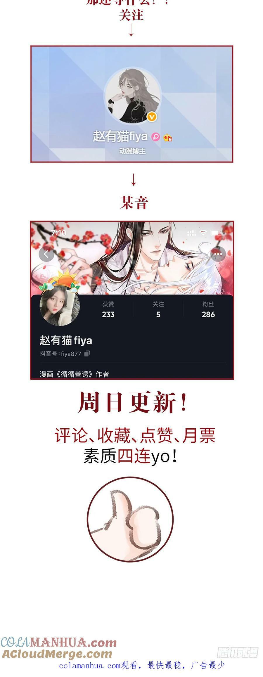 204·抓奸见双51