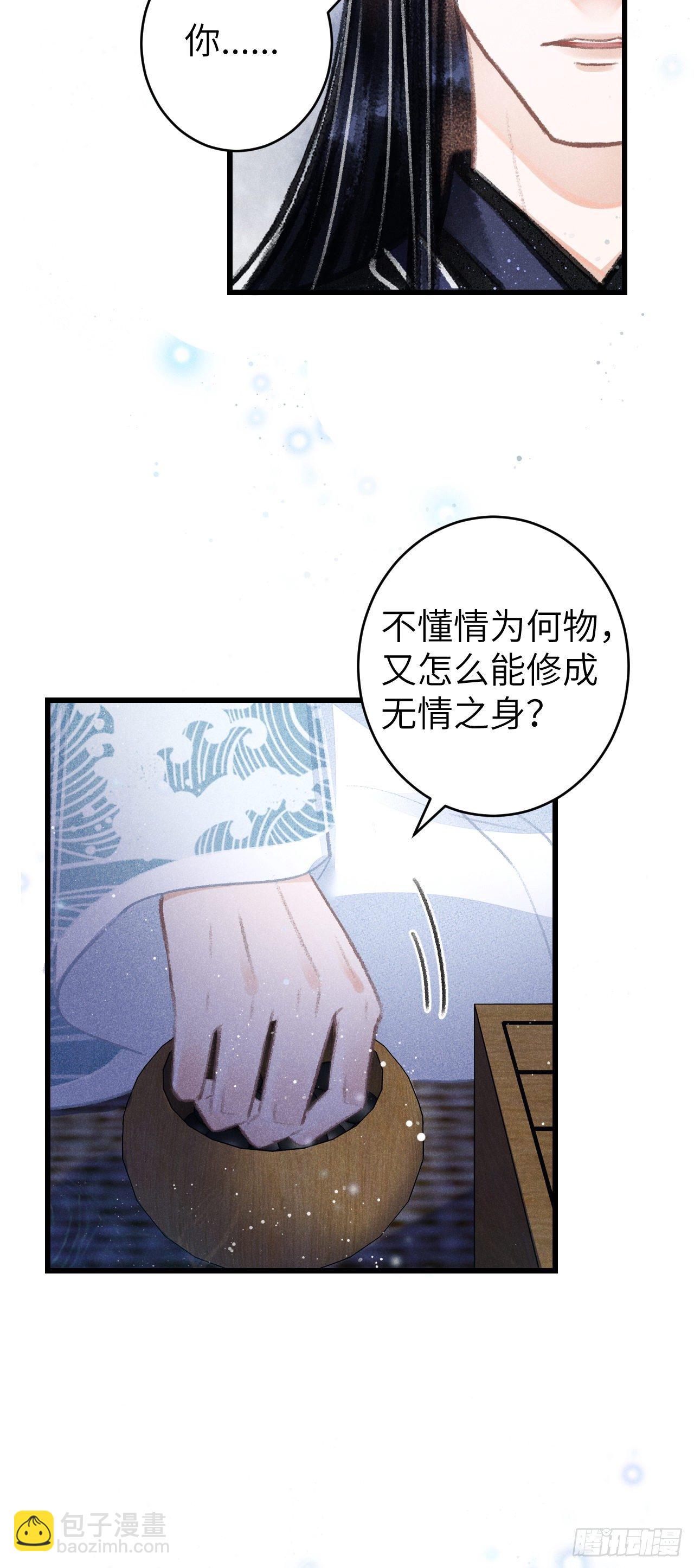 88·神仙他不懂爱11