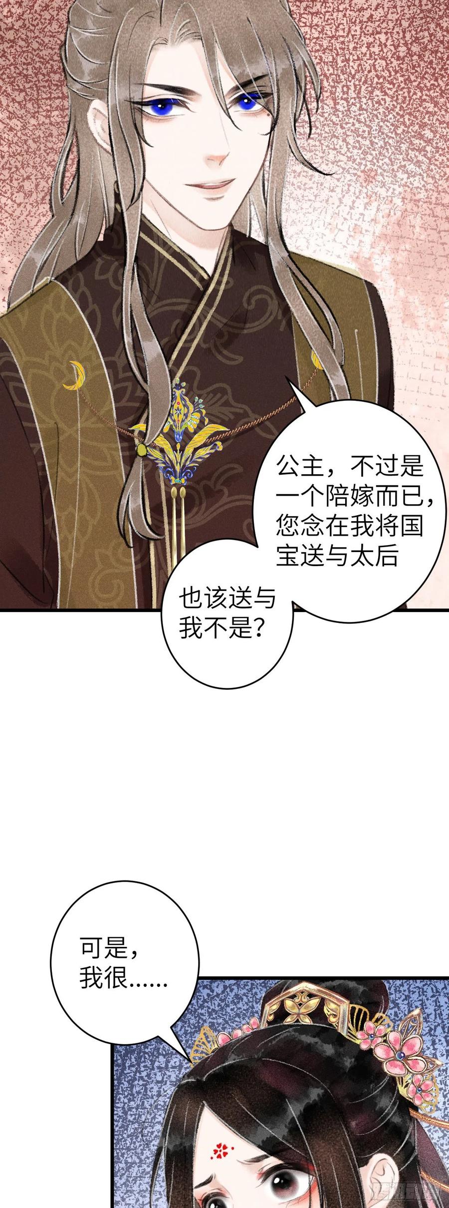133·盘靓条顺有我好用吗？37