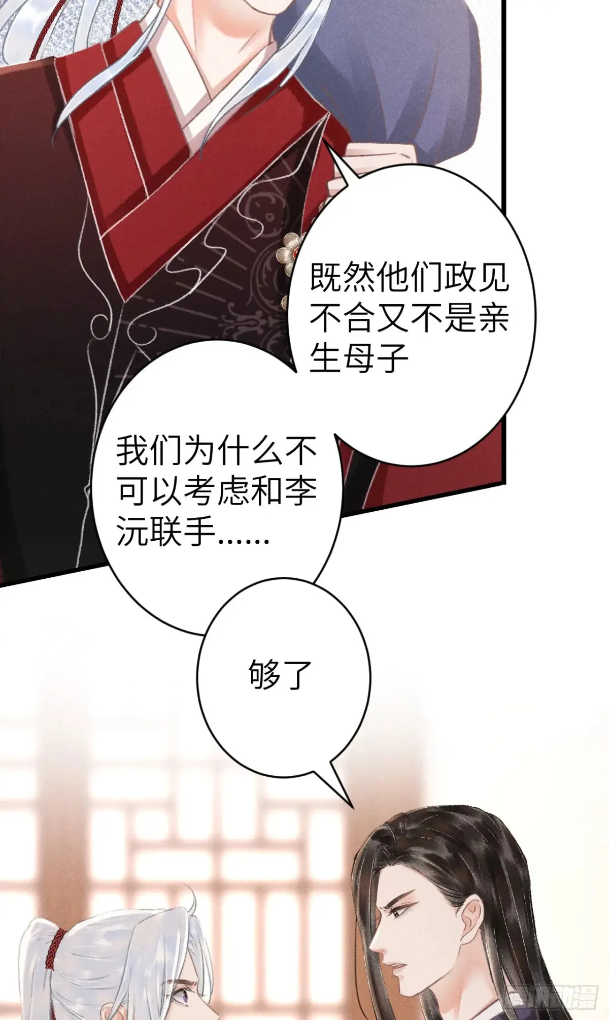 260·傀儡帝王8