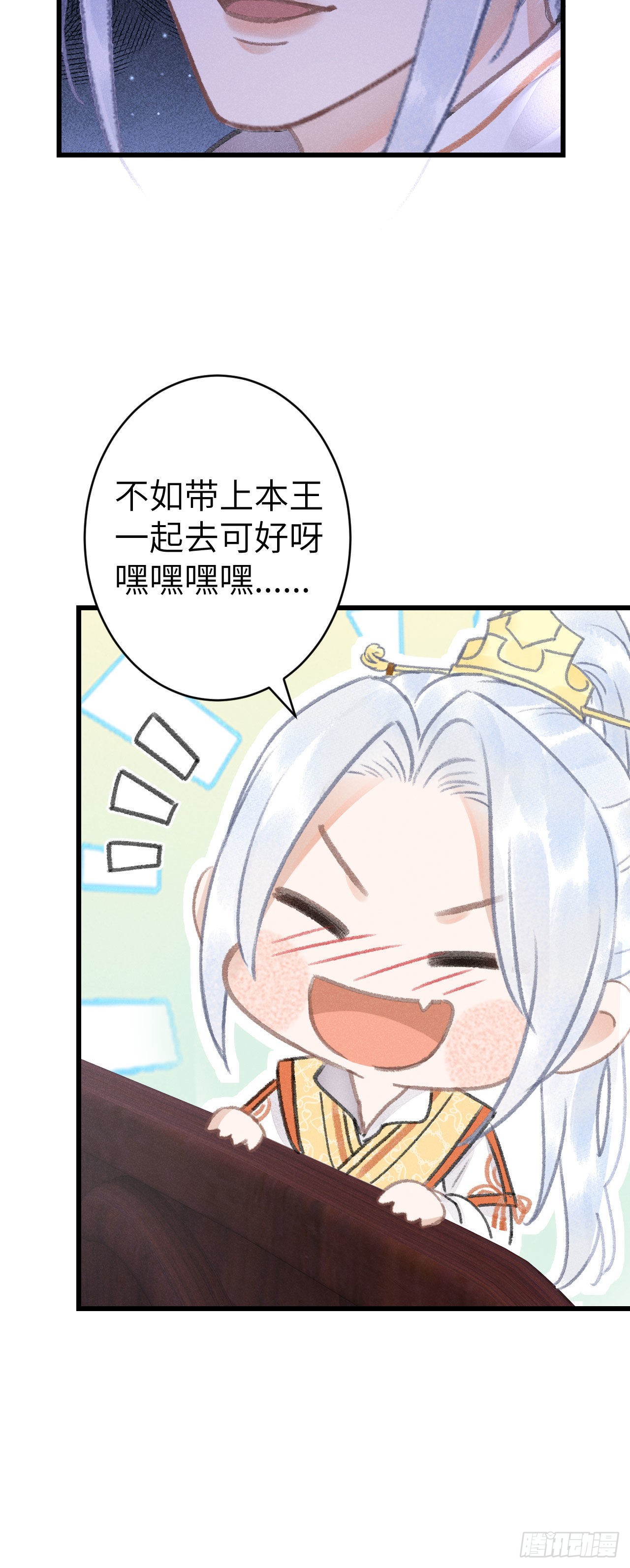 162·情根深种之始43