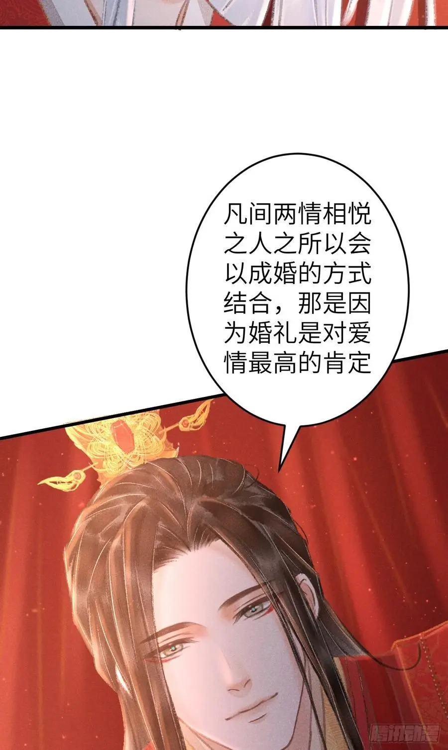 240·洞房花烛328