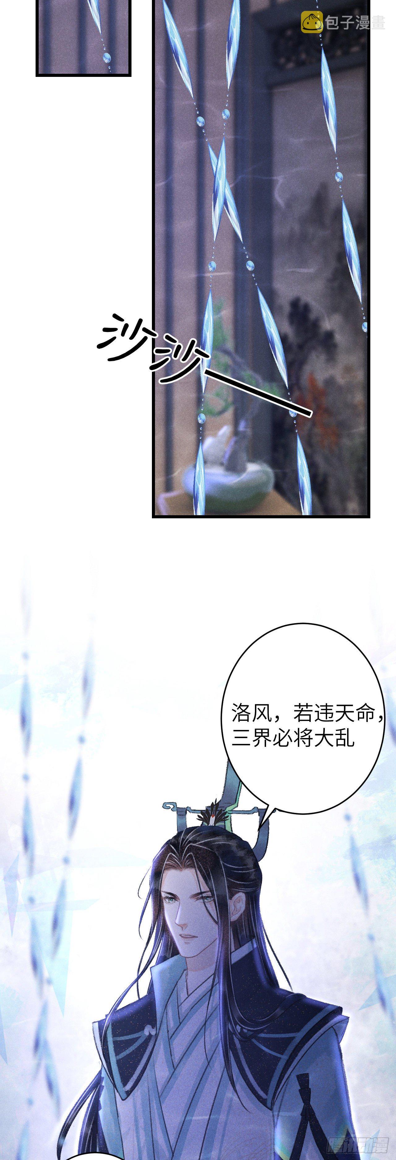 106·晨霄神君的秘密35