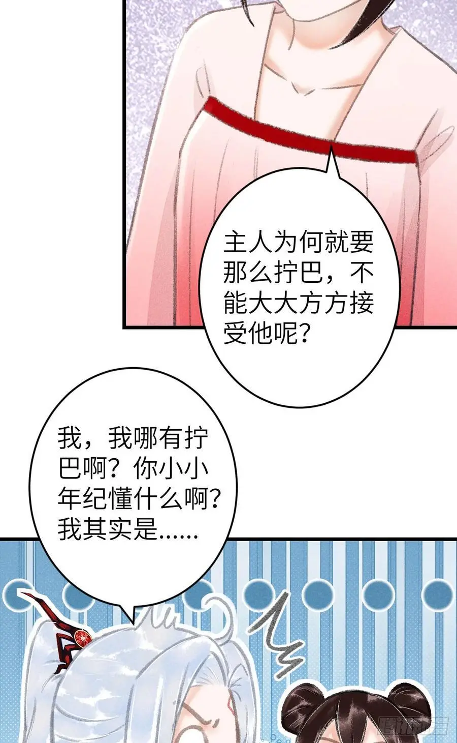 228·老攻掉马老婆发愁62
