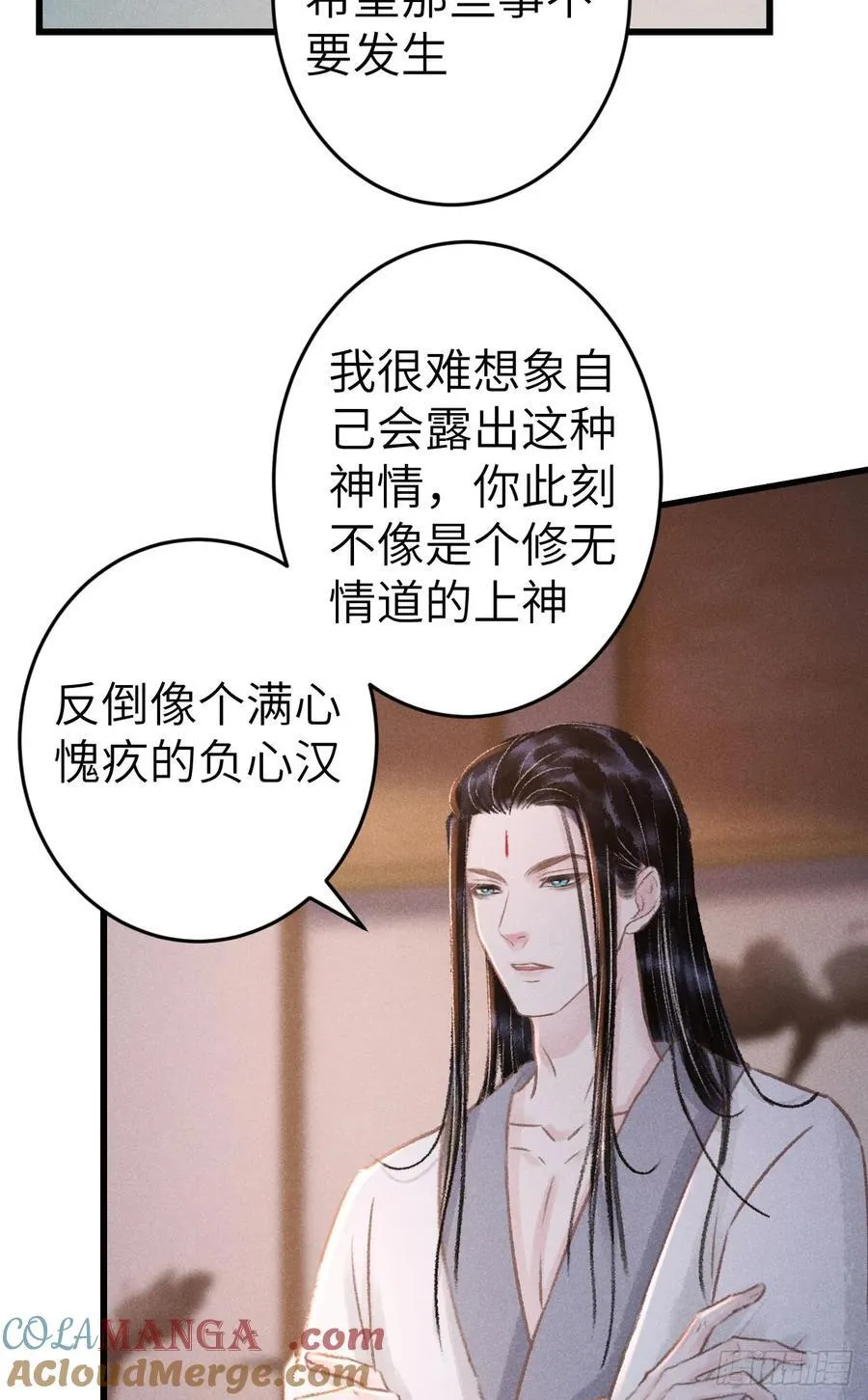 245·师尊的感情39