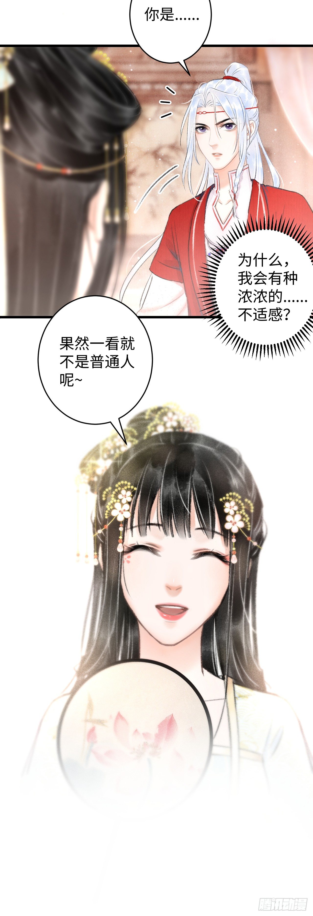 4·诱惑的威逼57