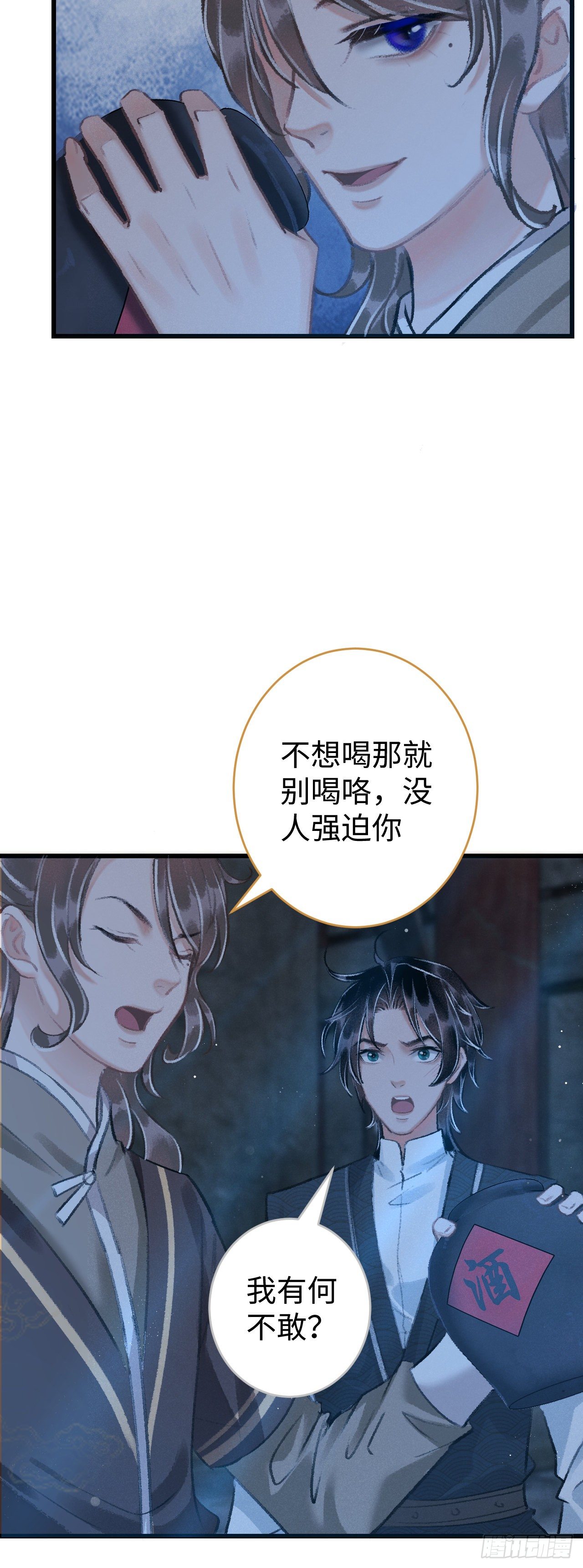 19·你离我太近了65
