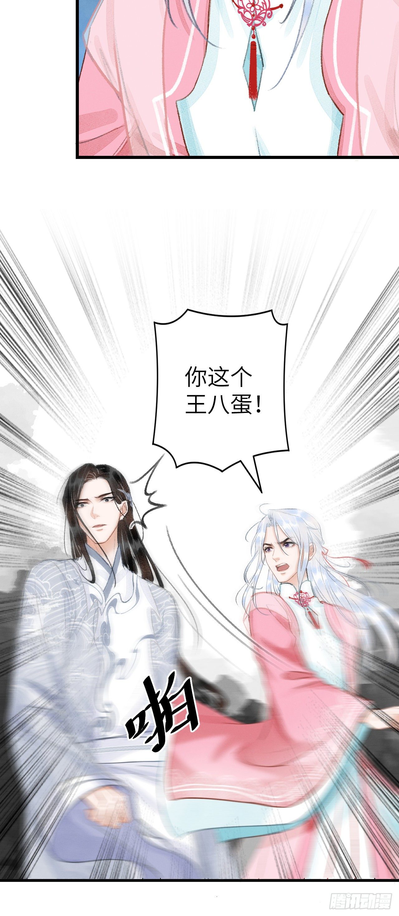 25·温情相拥10