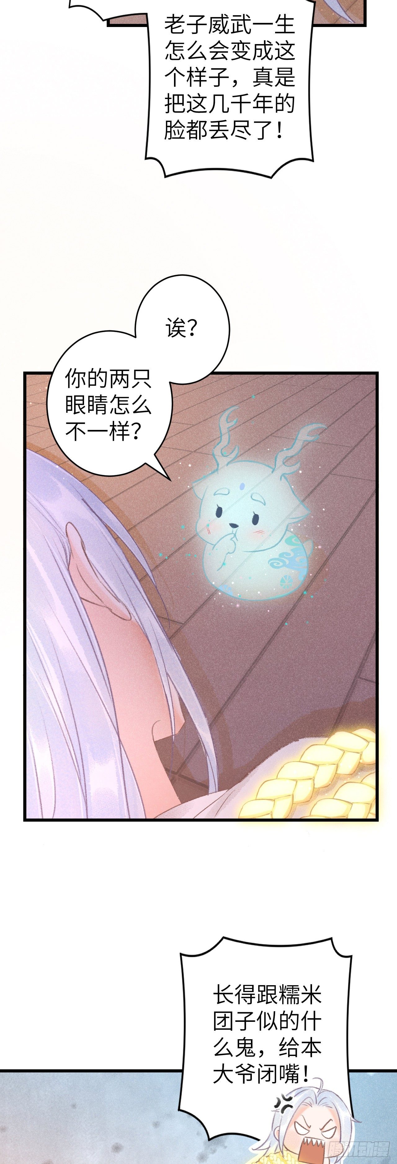 127·纪循你没有心？19