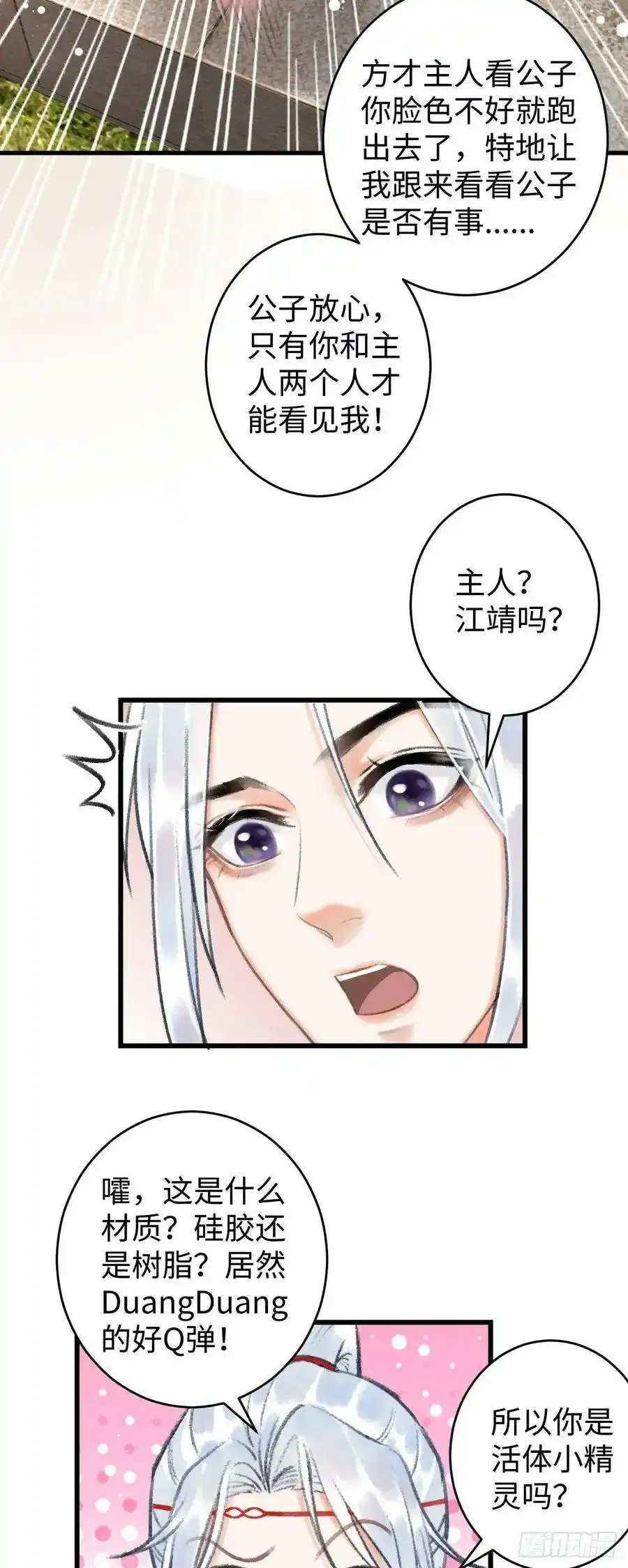 6·酒醉之后13