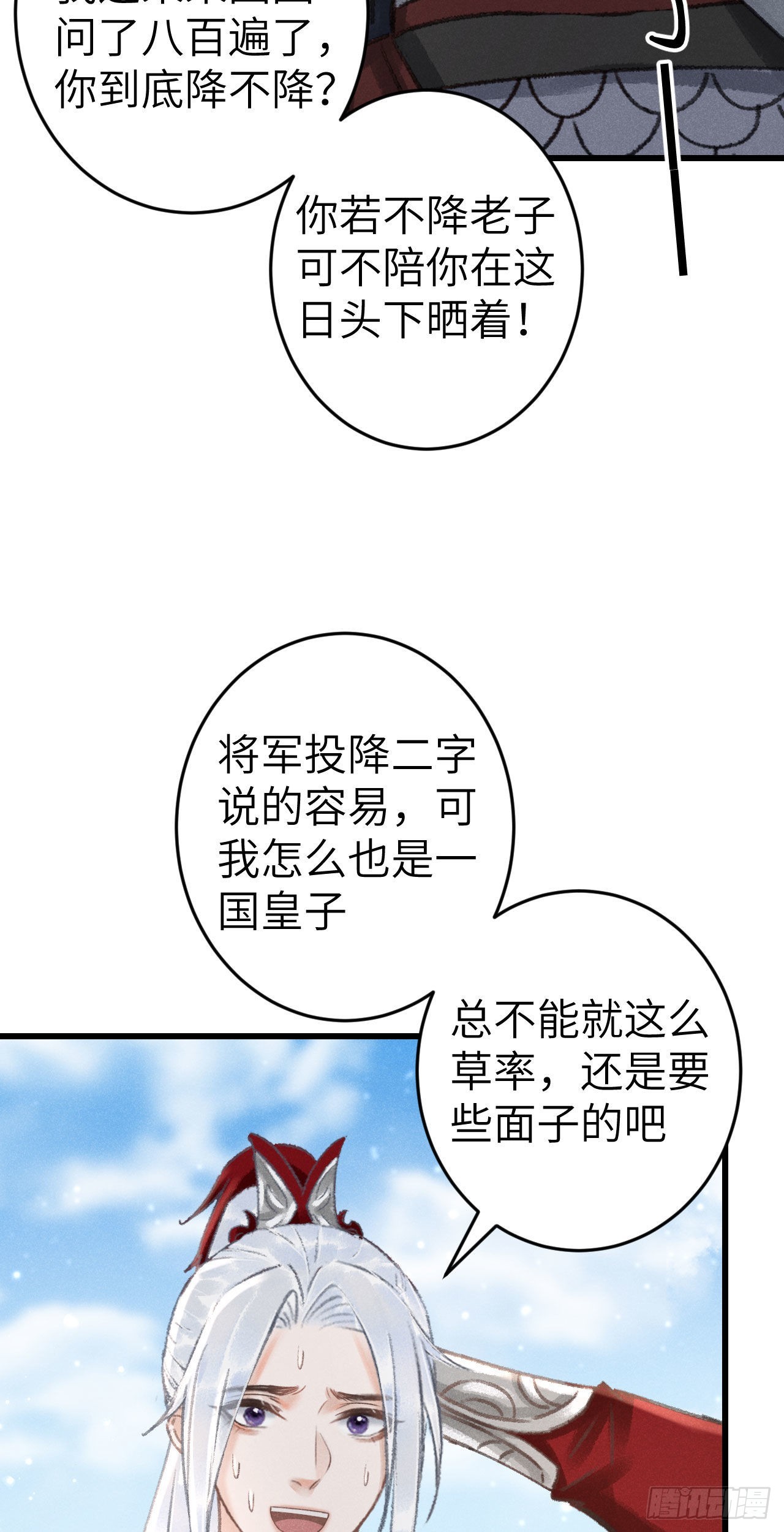 172·是否懂我的心20