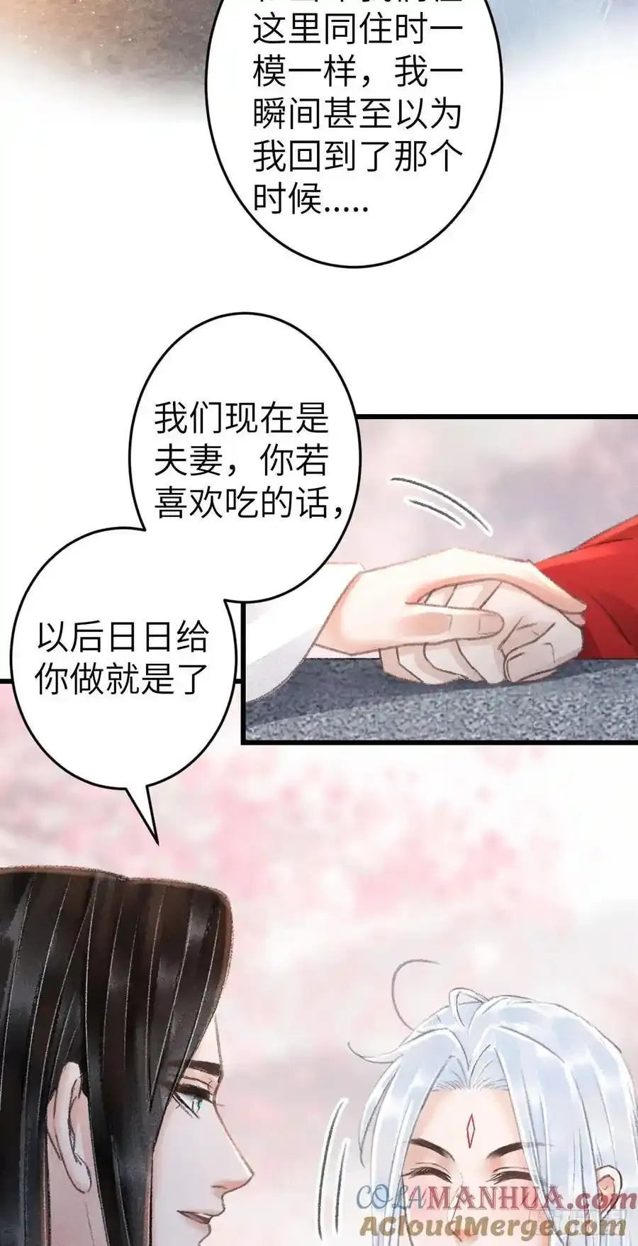 243·洞房花烛539