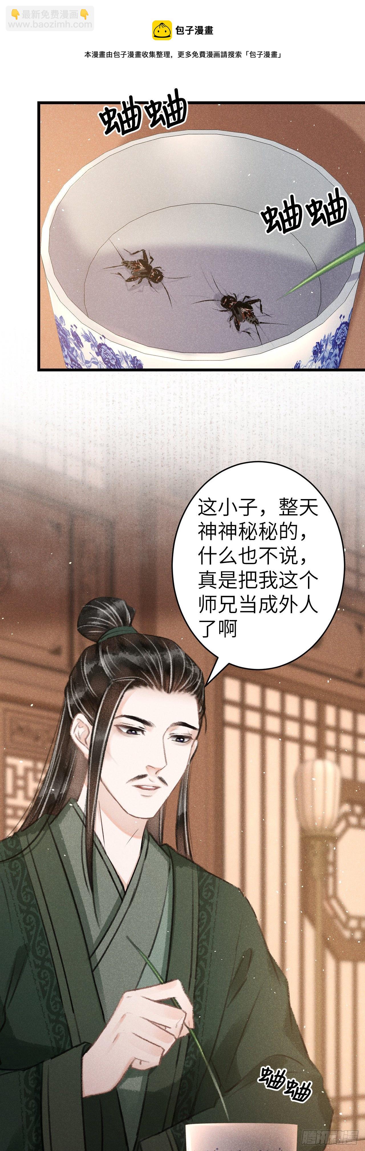 131·我要保护你13