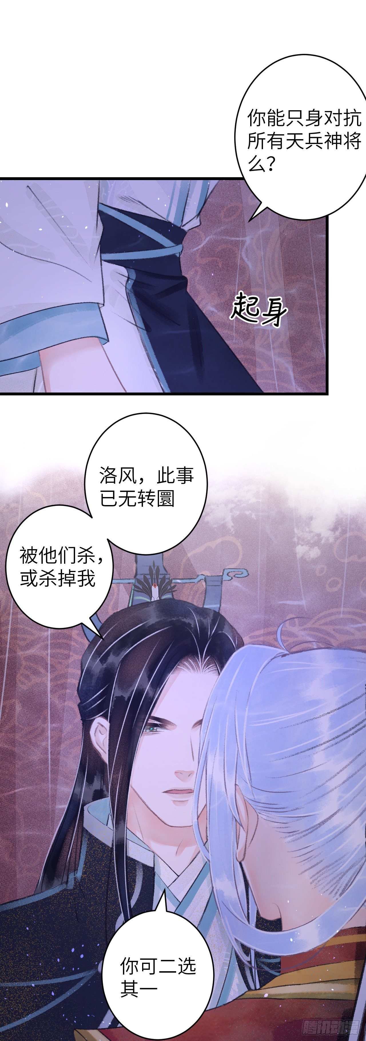 106·晨霄神君的秘密27