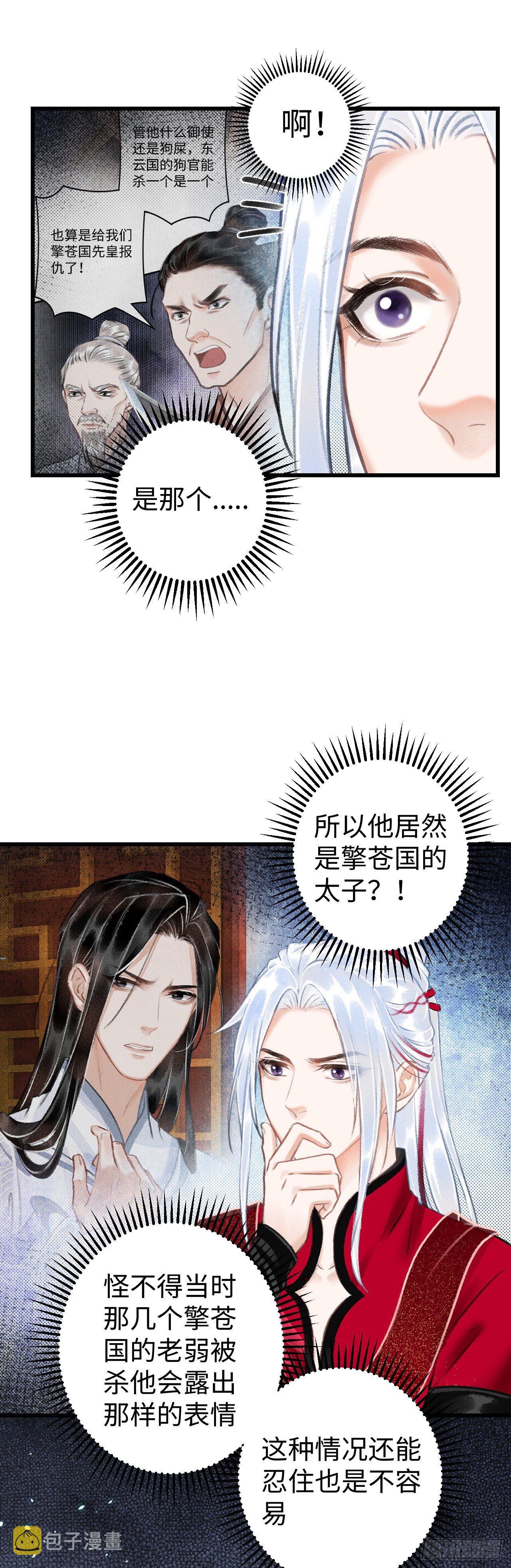 37·江靖的秘密3