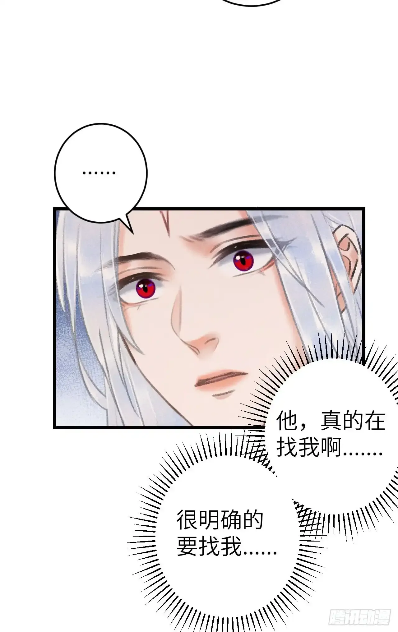 207·我会比你疼我更加疼你28