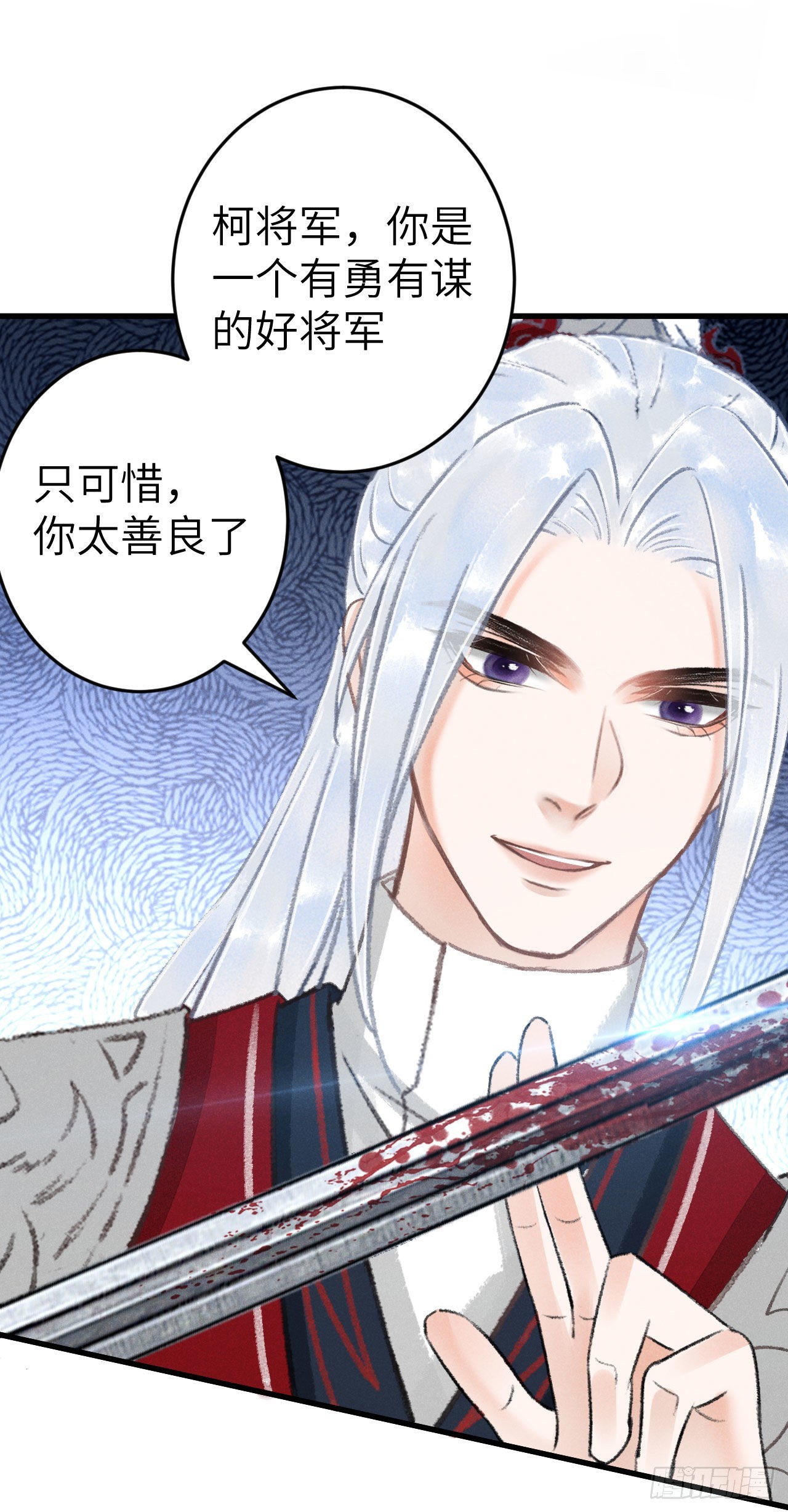 173·狐狸的阴谋24