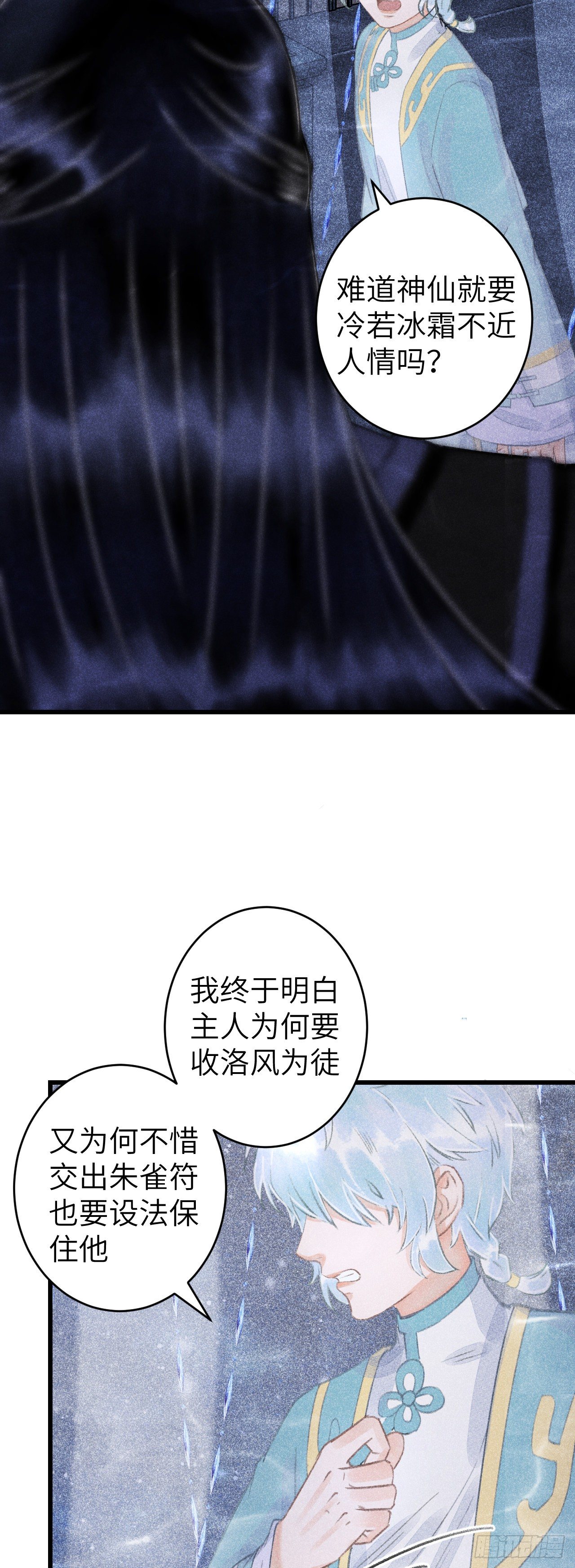 107·蛟龙断尾，大鹏断翅30