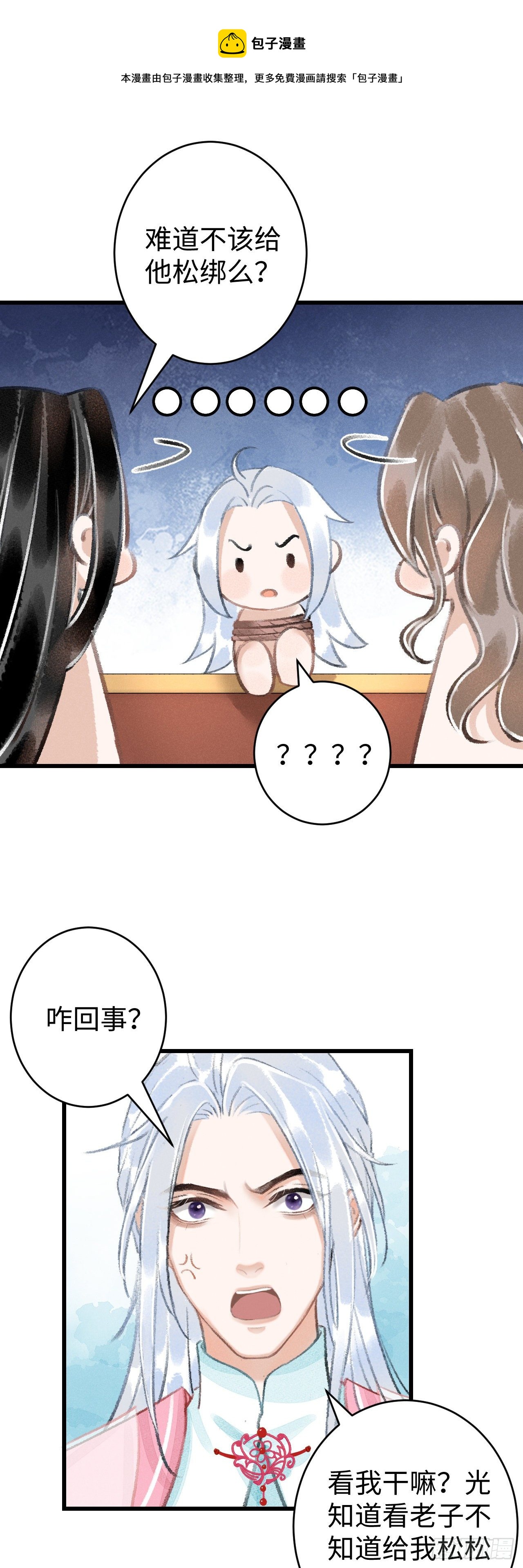 16·江靖的软肋15