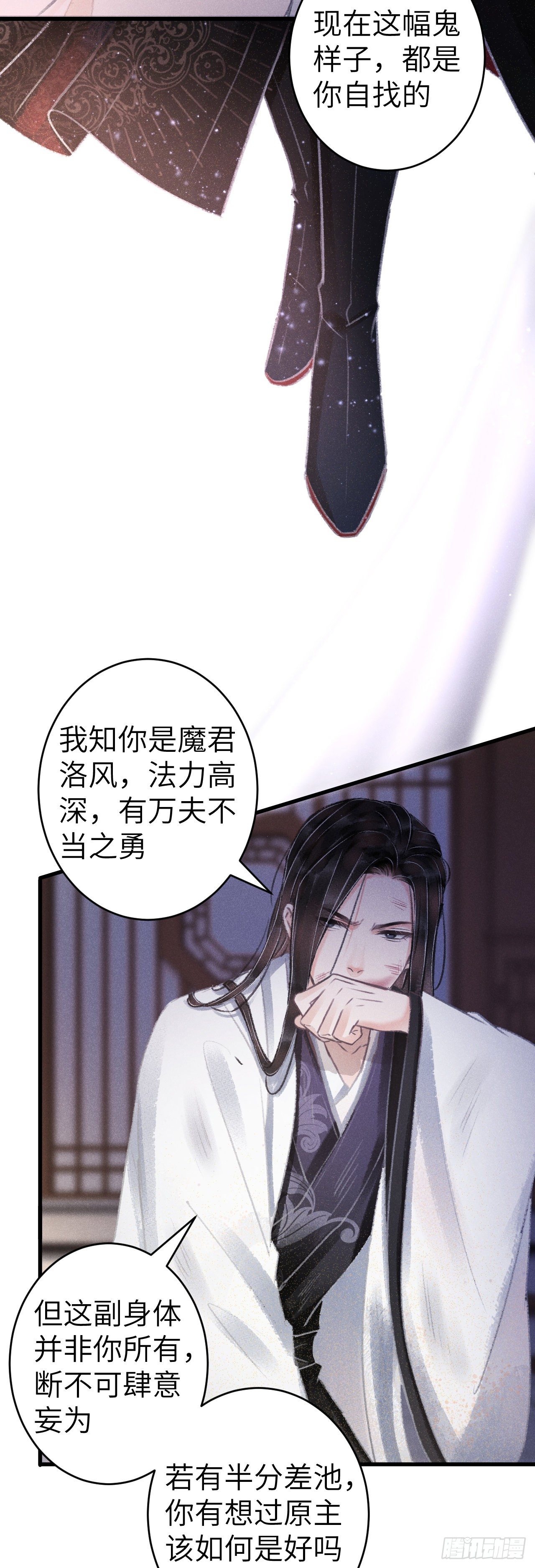139·魔君再临12