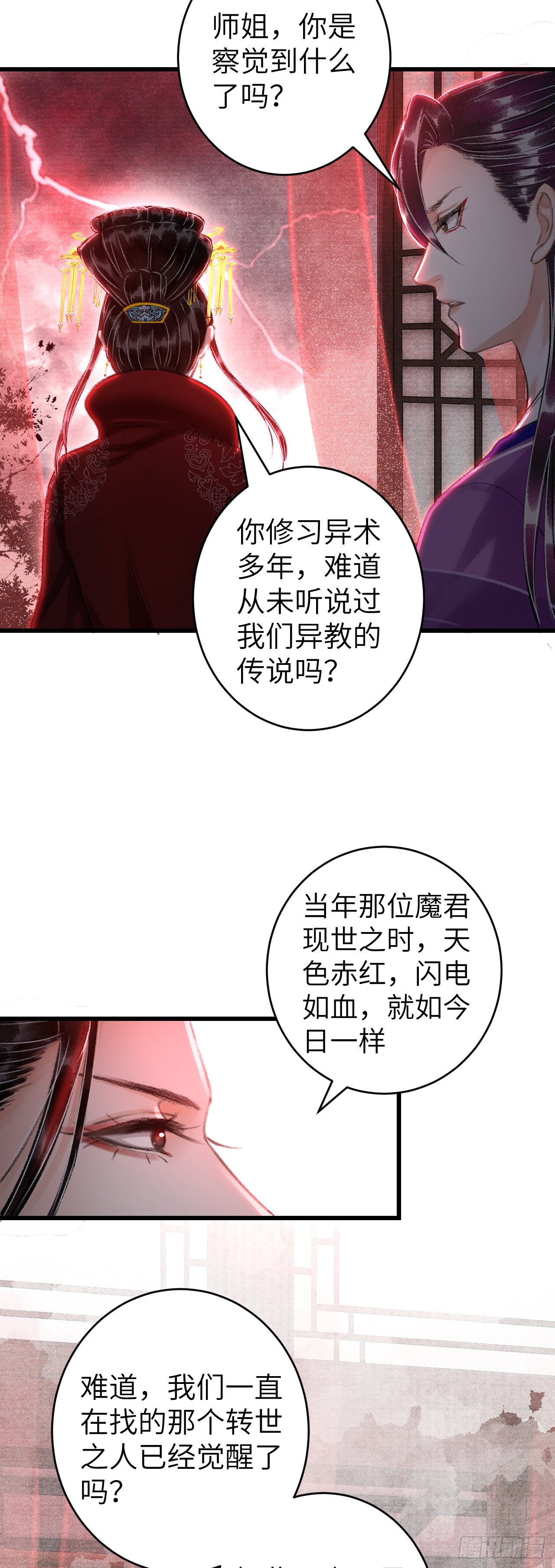 26·唇上的美味23
