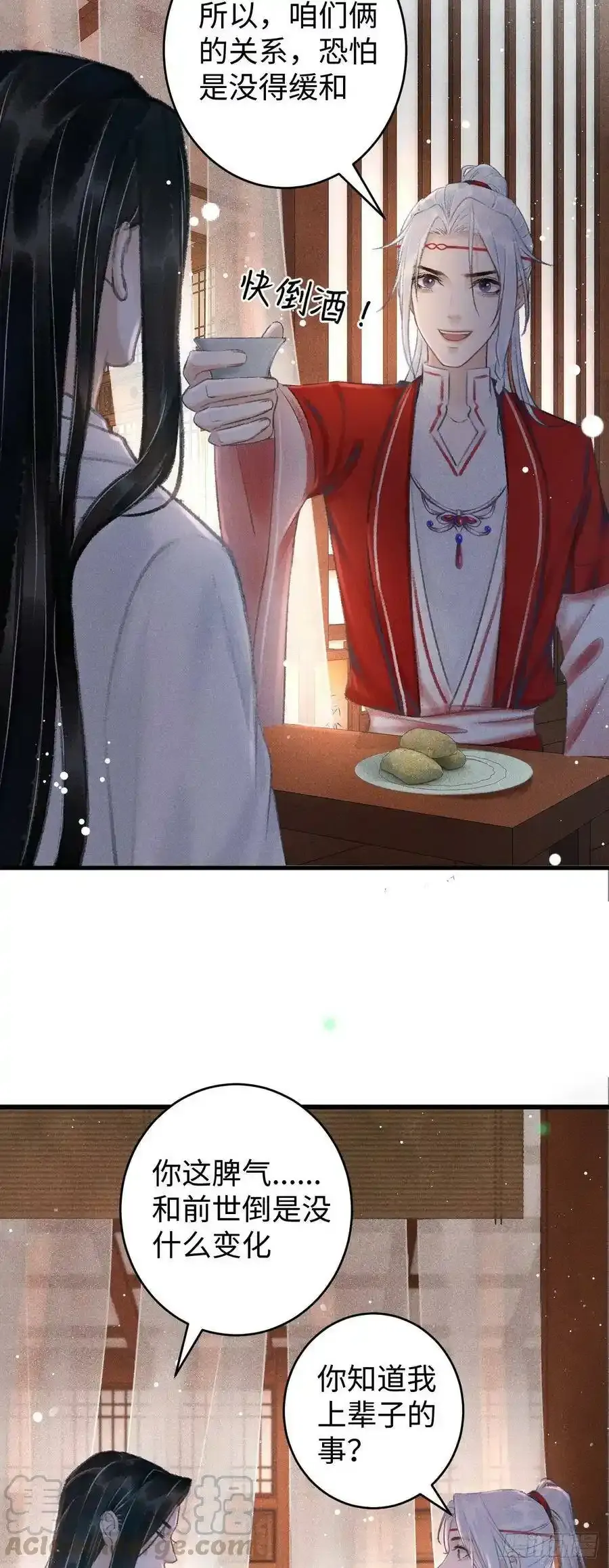 6·酒醉之后44