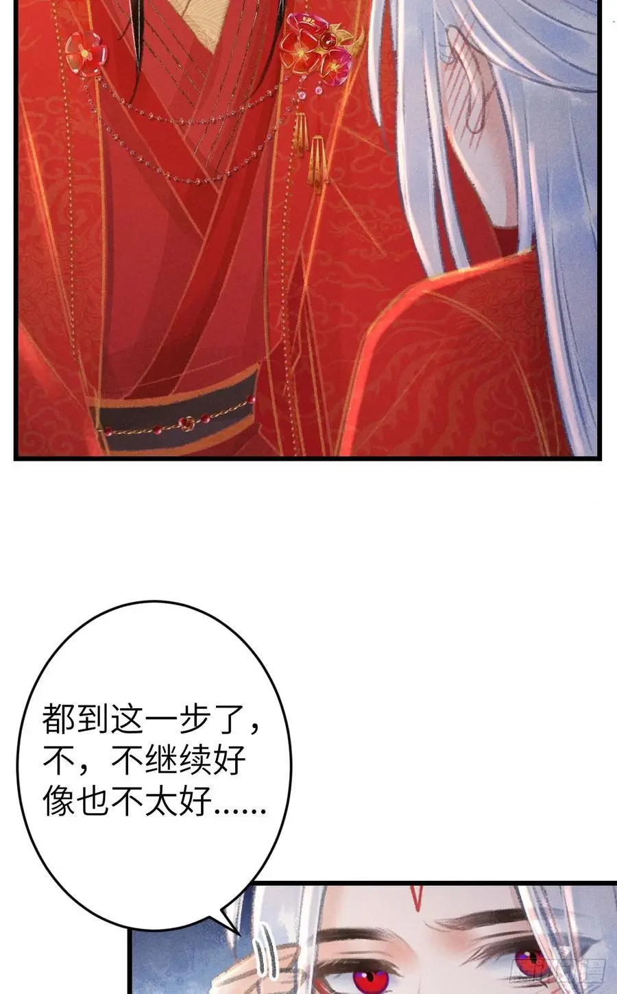 239·洞房花烛252
