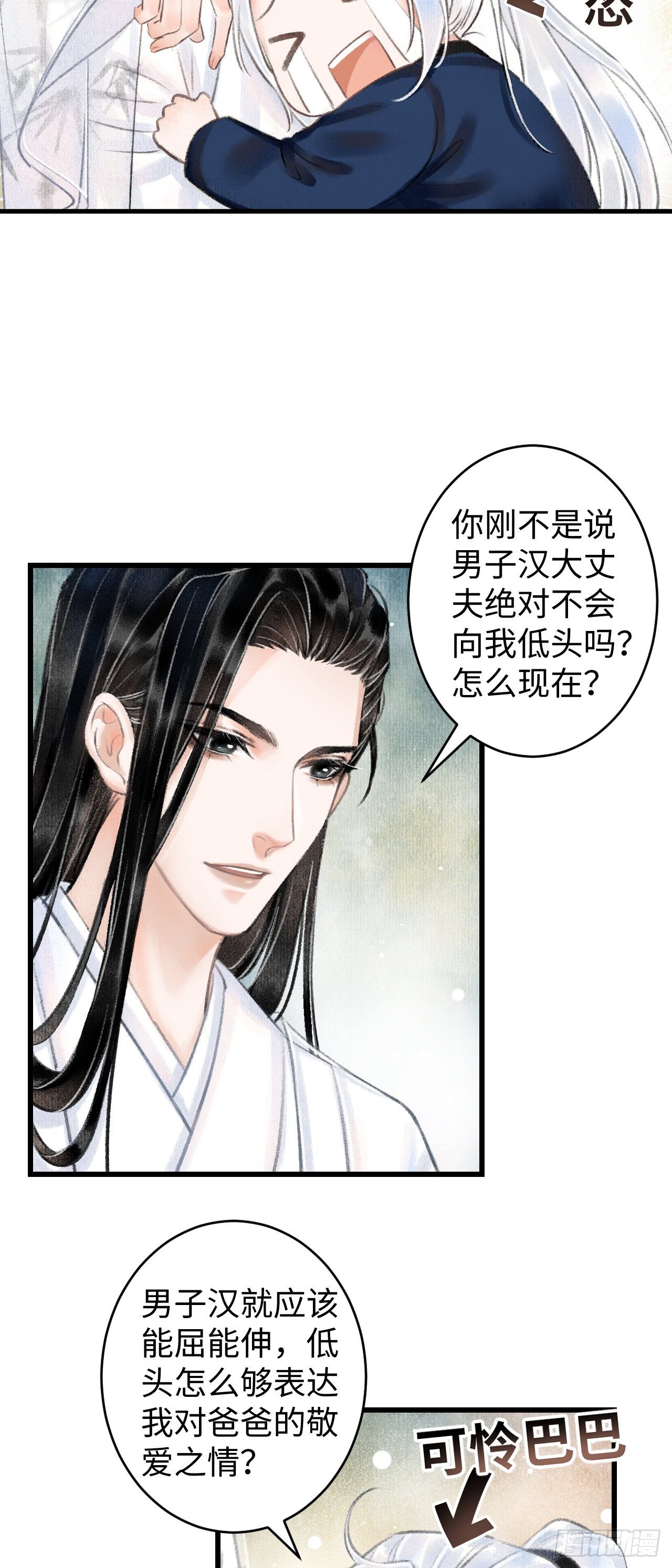 2·某人的取向52