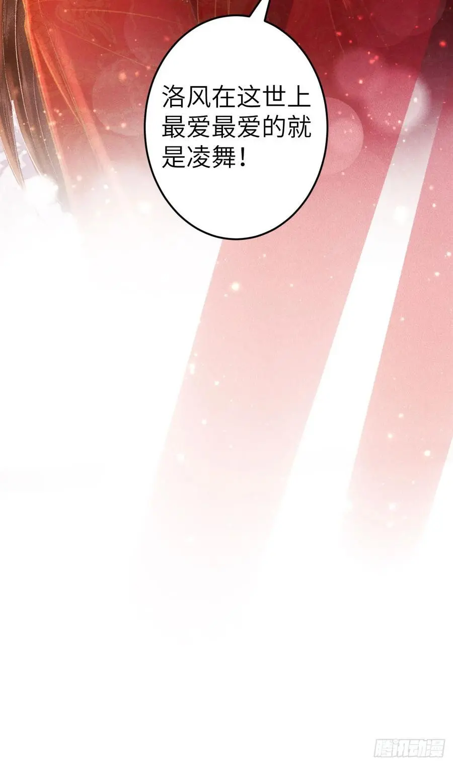 240·洞房花烛349