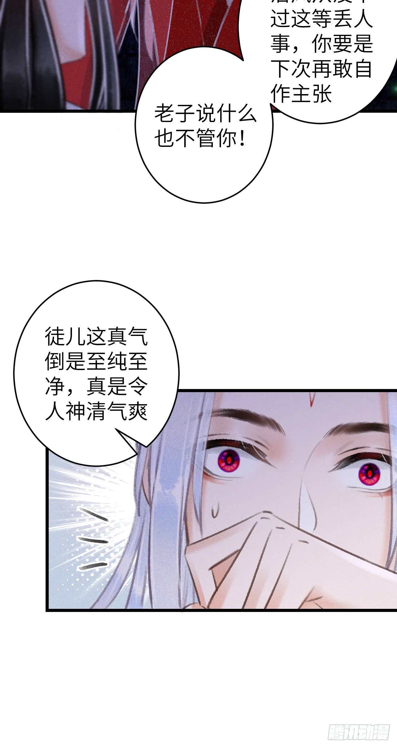 93·魔生初次37