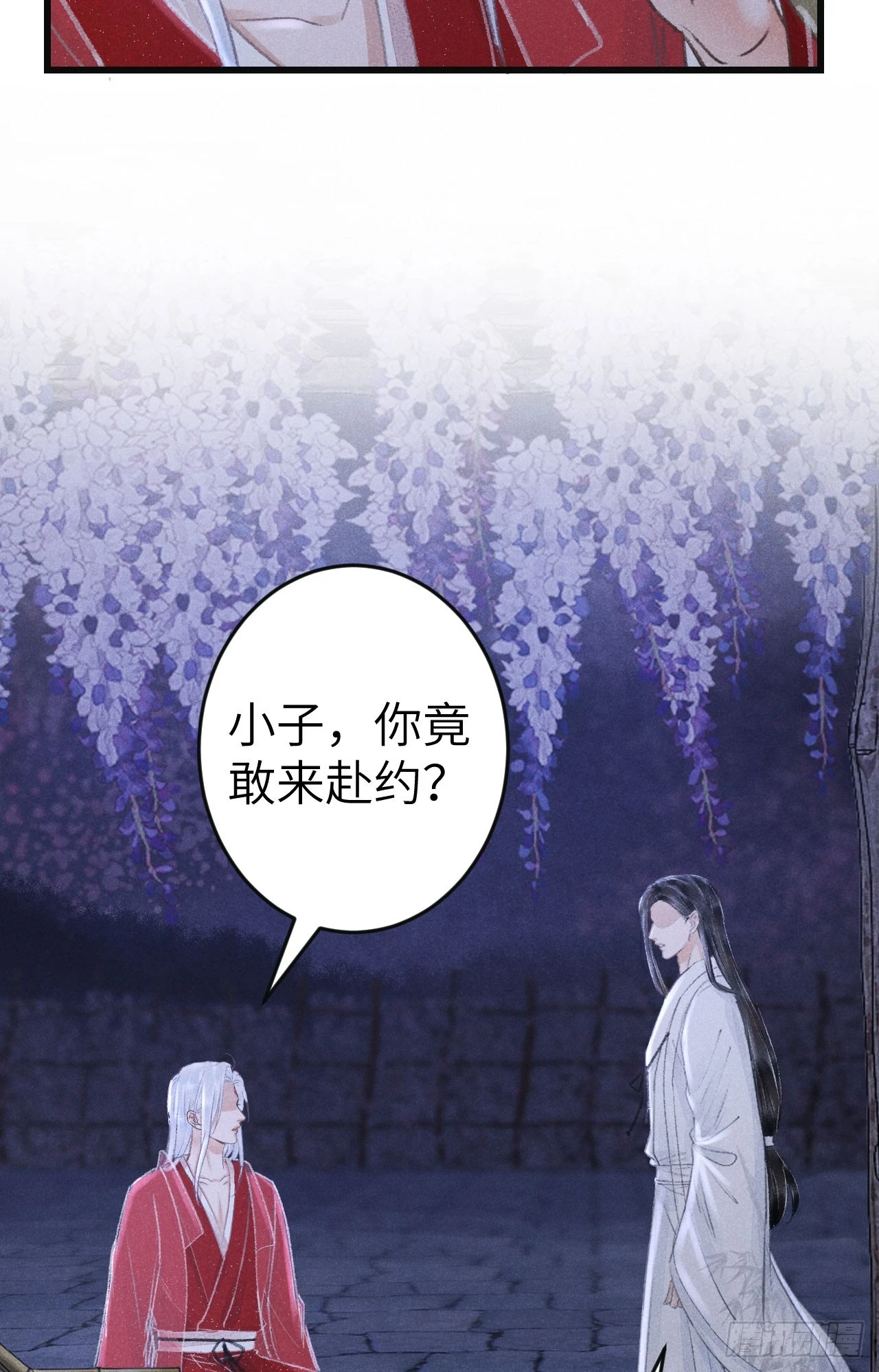 196·第二世终章 抉择60